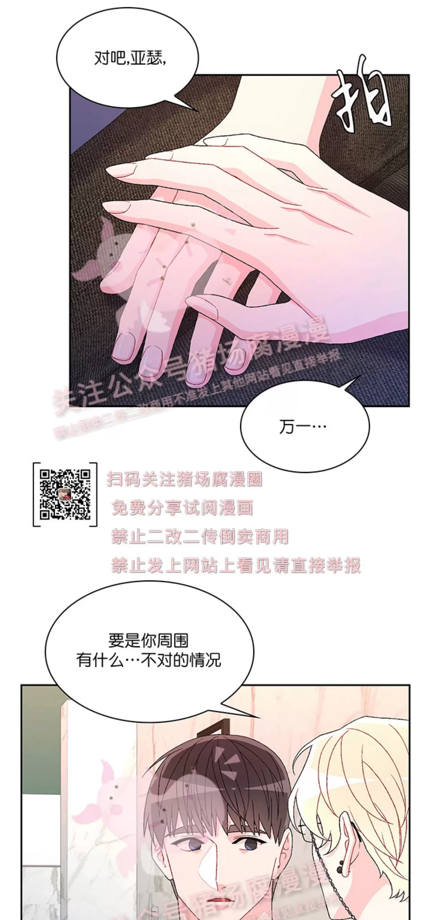 《Arthur/亚瑟》漫画最新章节第58话免费下拉式在线观看章节第【24】张图片