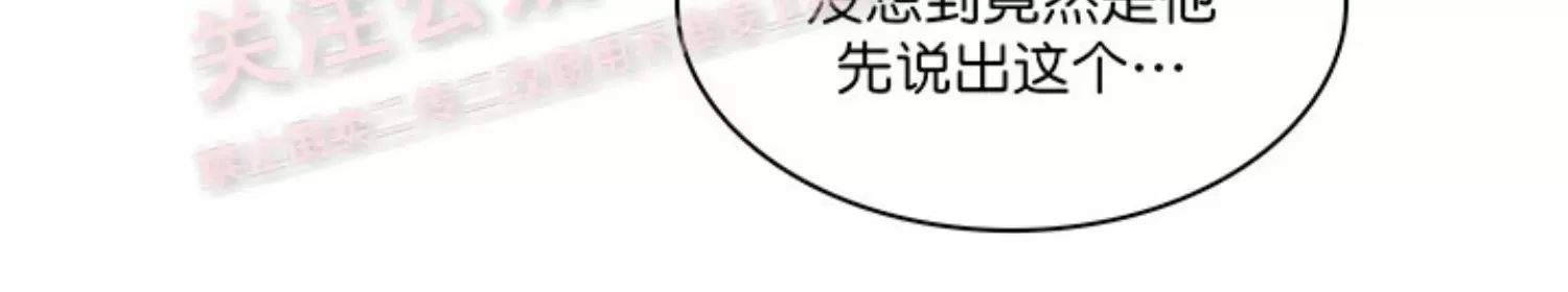 《Arthur/亚瑟》漫画最新章节第58话免费下拉式在线观看章节第【14】张图片