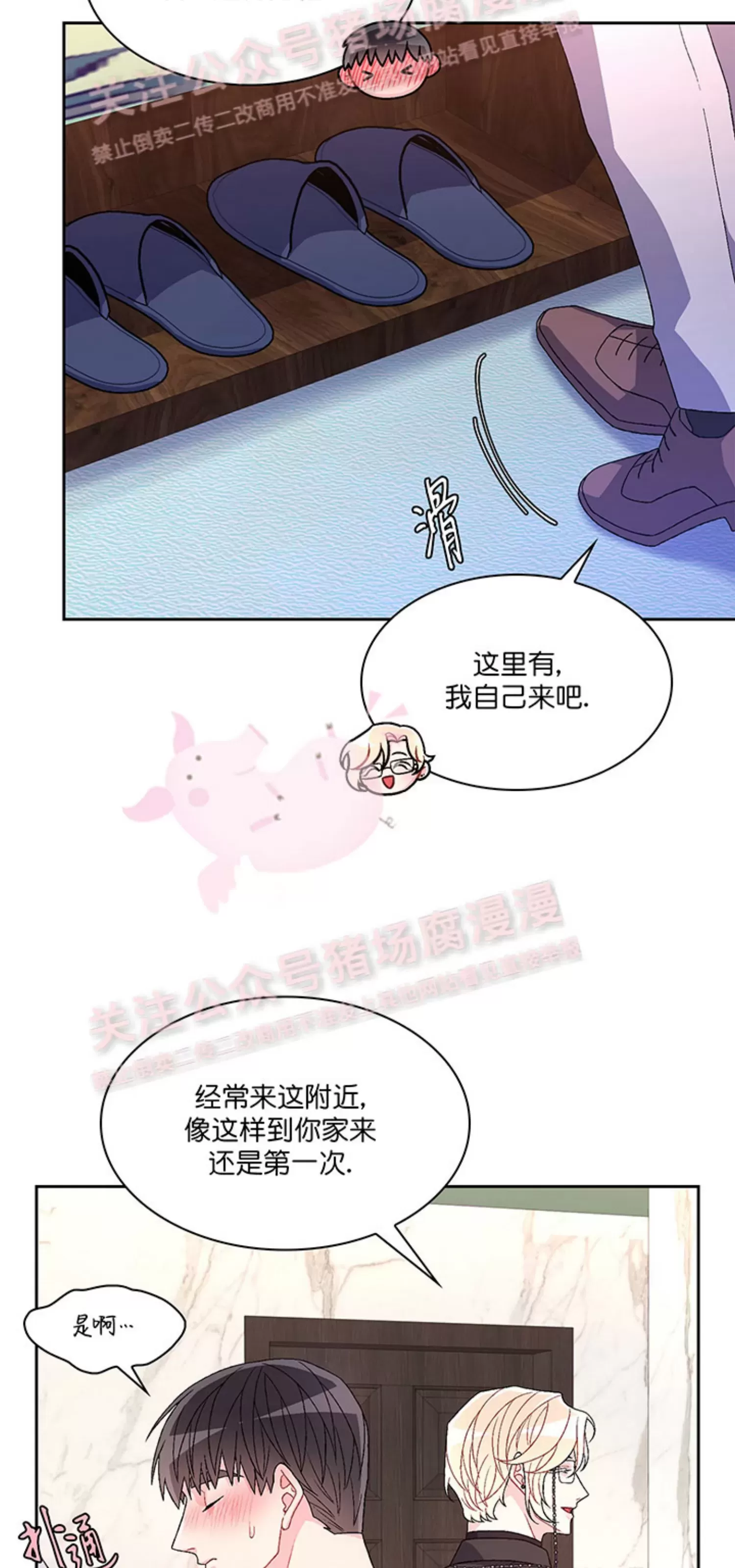 《Arthur/亚瑟》漫画最新章节第58话免费下拉式在线观看章节第【3】张图片