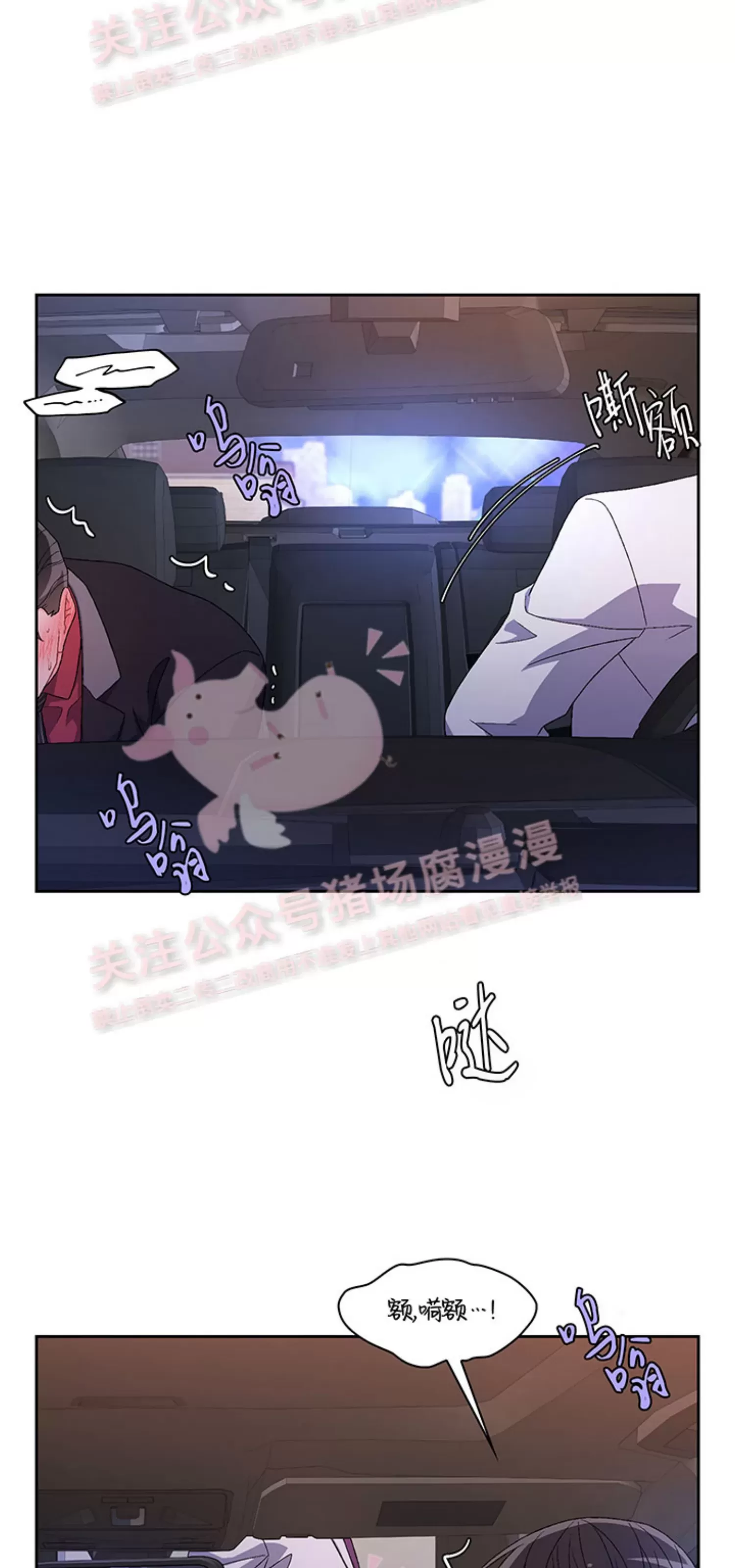 《Arthur/亚瑟》漫画最新章节第58话免费下拉式在线观看章节第【53】张图片