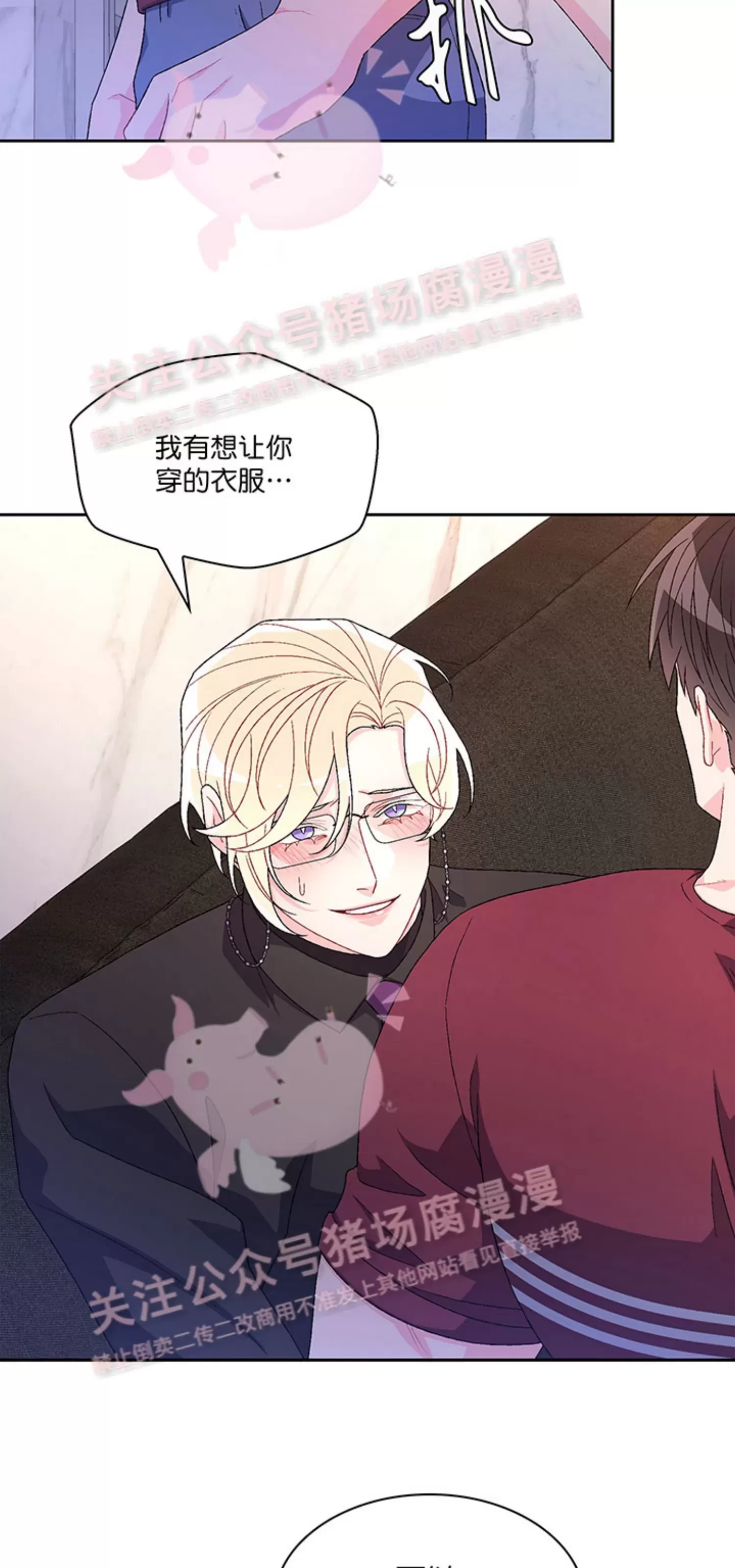 《Arthur/亚瑟》漫画最新章节第58话免费下拉式在线观看章节第【47】张图片