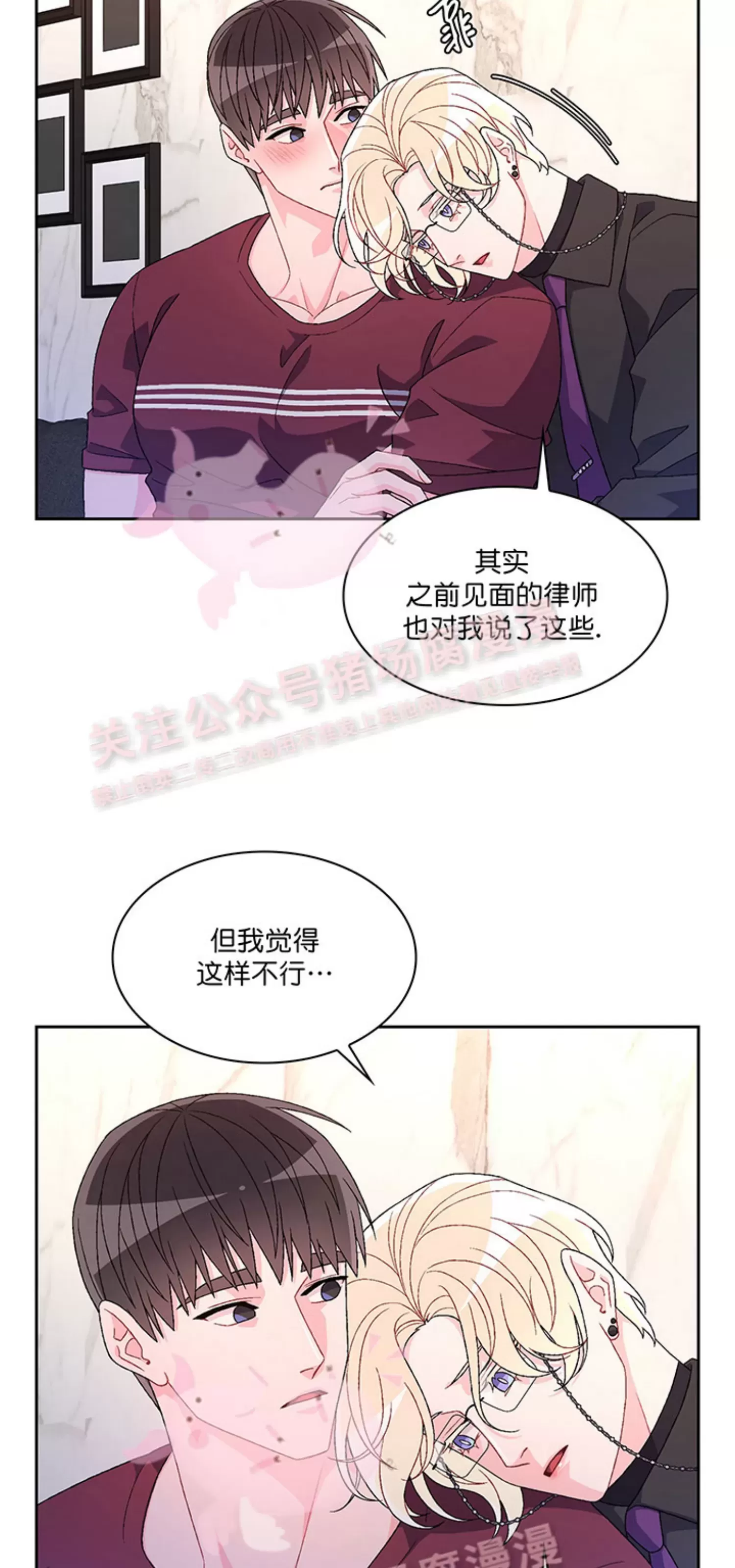 《Arthur/亚瑟》漫画最新章节第58话免费下拉式在线观看章节第【30】张图片