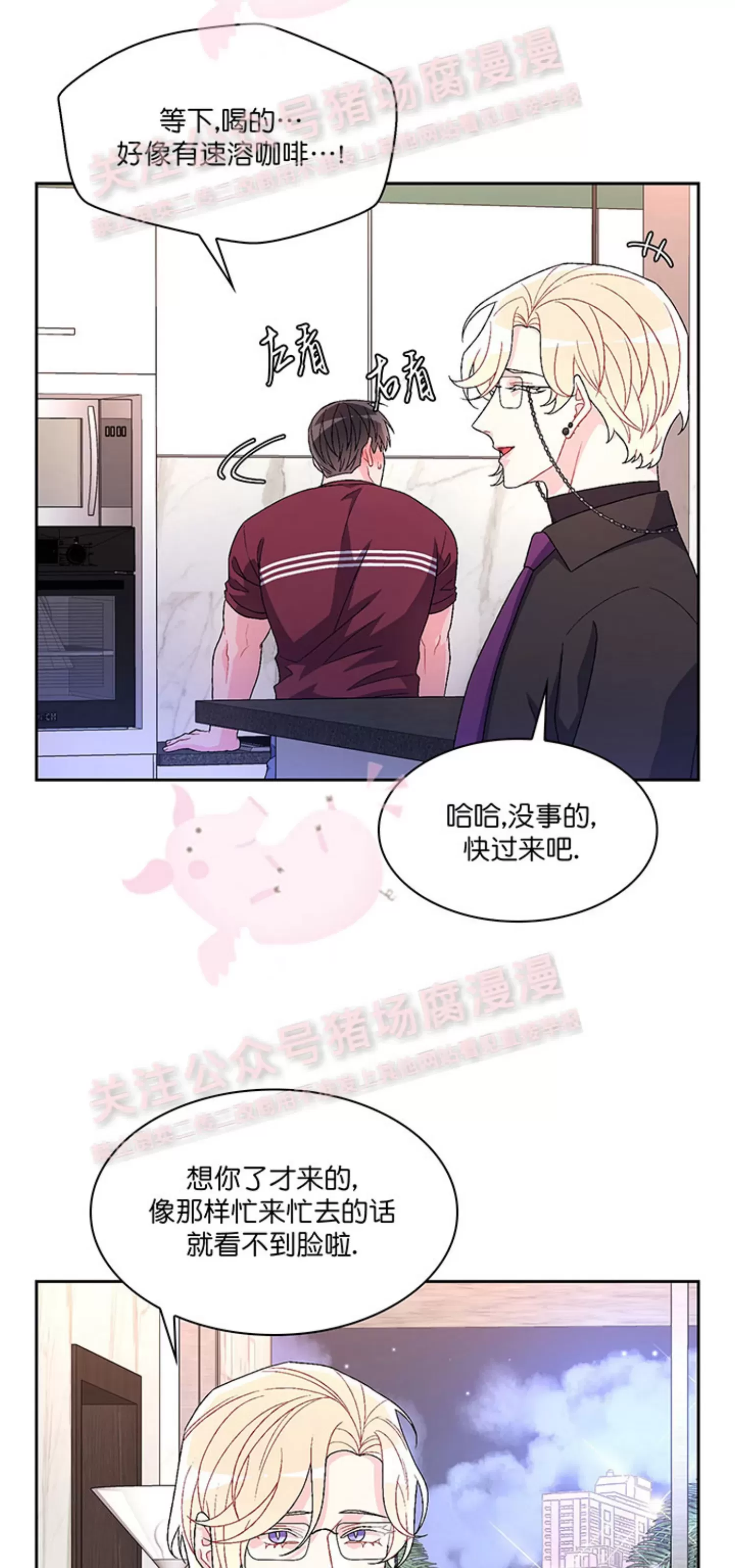 《Arthur/亚瑟》漫画最新章节第58话免费下拉式在线观看章节第【8】张图片