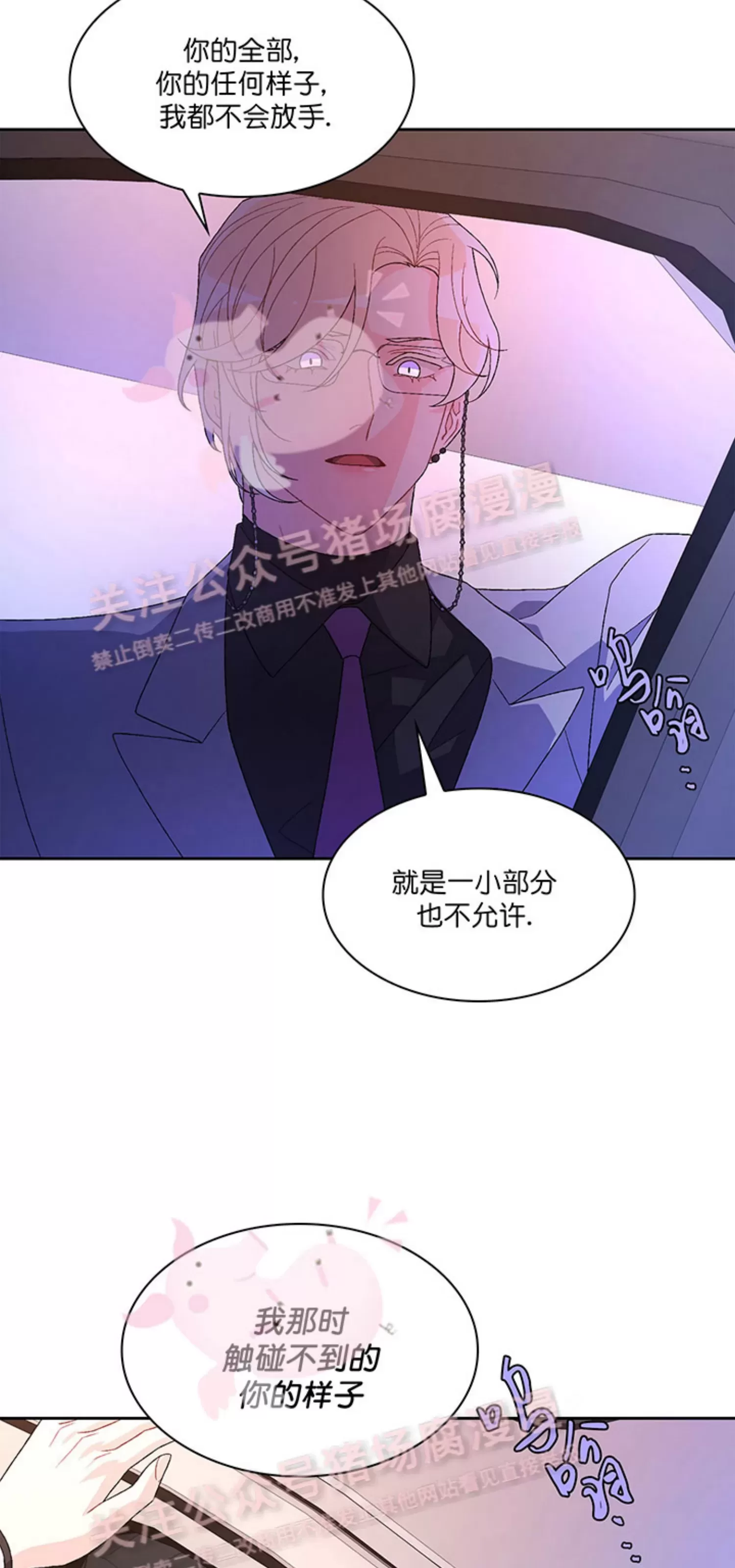 《Arthur/亚瑟》漫画最新章节第58话免费下拉式在线观看章节第【55】张图片