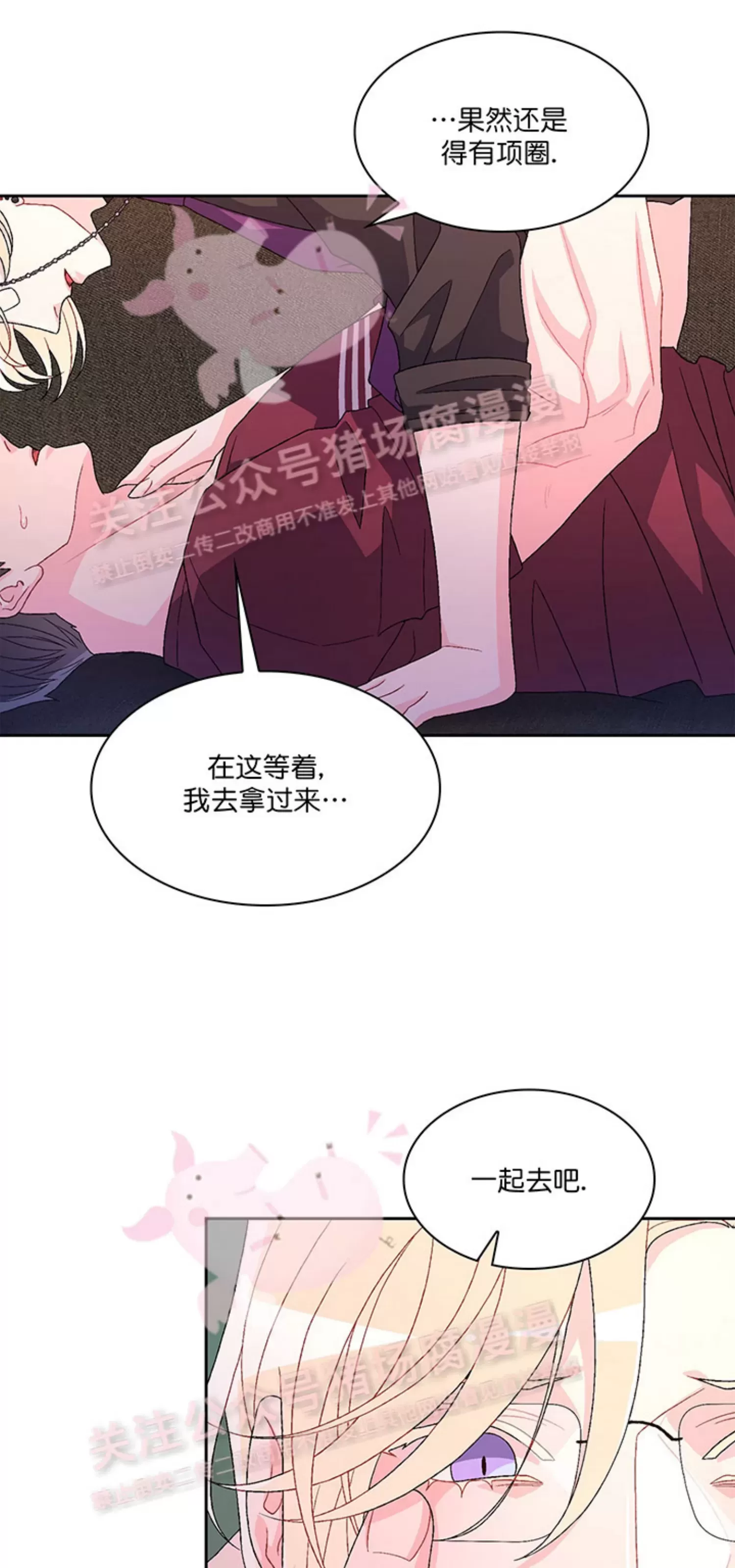 《Arthur/亚瑟》漫画最新章节第58话免费下拉式在线观看章节第【42】张图片