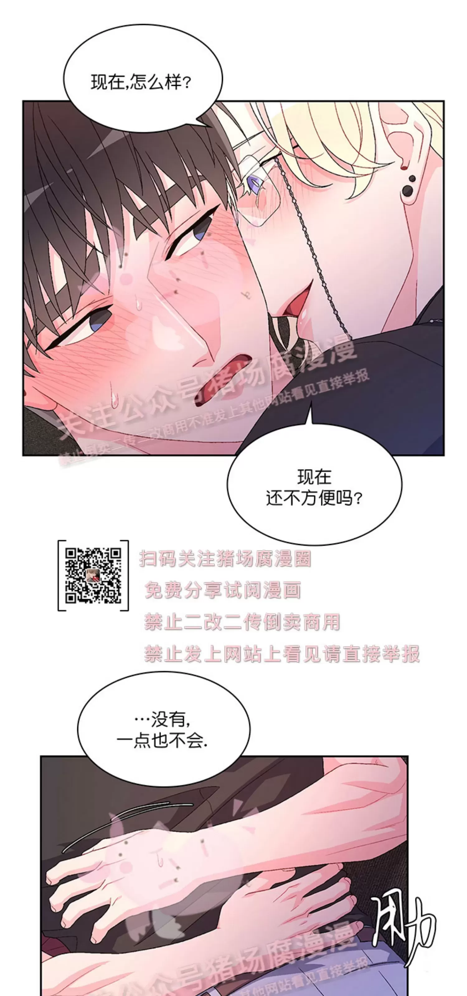 《Arthur/亚瑟》漫画最新章节第58话免费下拉式在线观看章节第【36】张图片