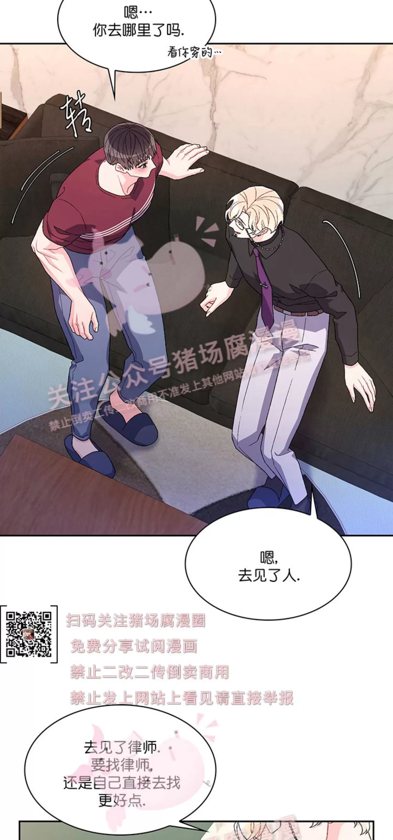 《Arthur/亚瑟》漫画最新章节第58话免费下拉式在线观看章节第【10】张图片