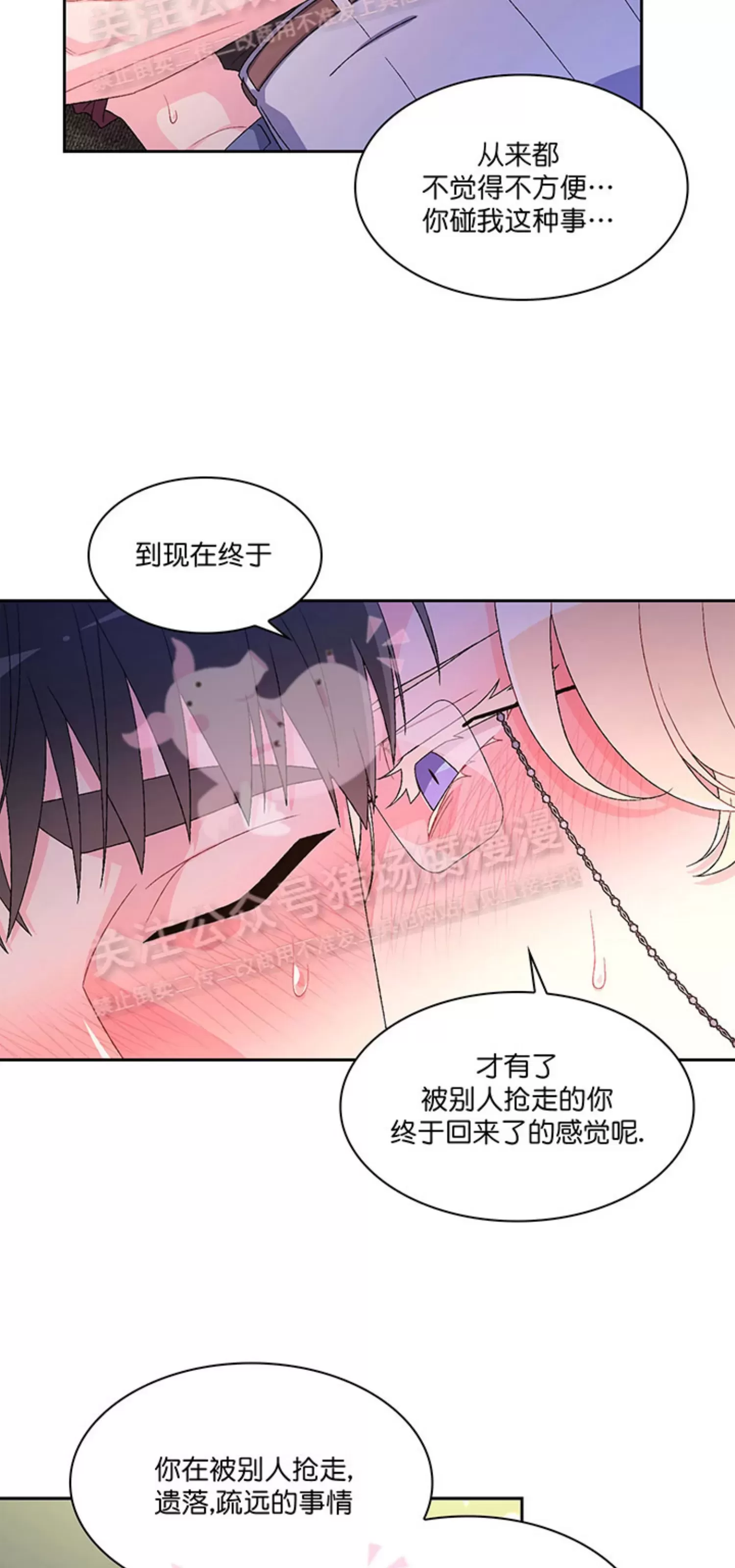 《Arthur/亚瑟》漫画最新章节第58话免费下拉式在线观看章节第【37】张图片