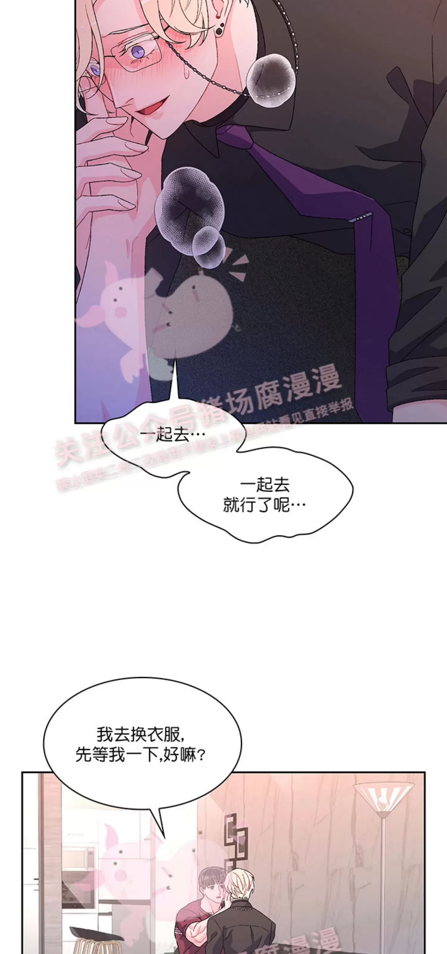 《Arthur/亚瑟》漫画最新章节第58话免费下拉式在线观看章节第【45】张图片