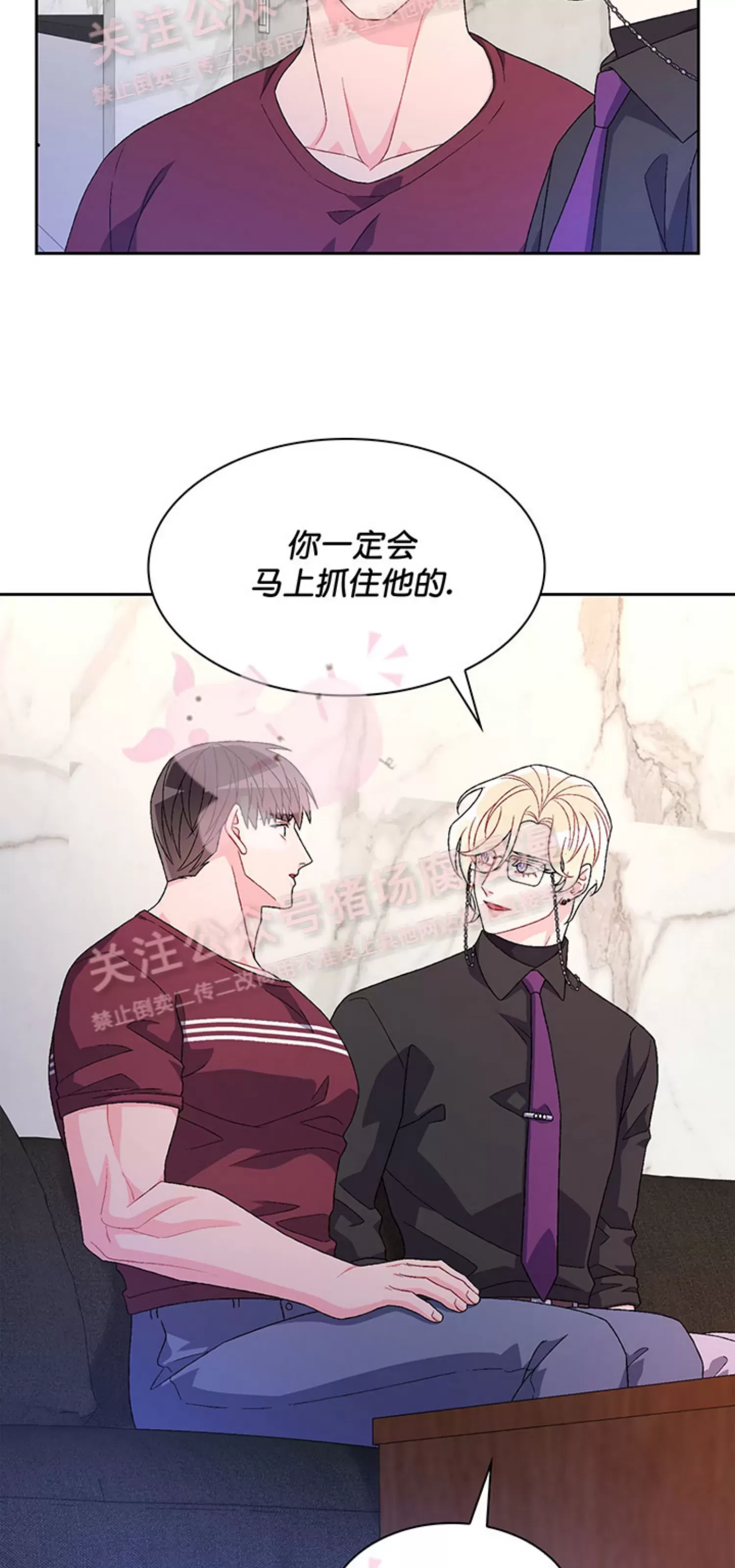 《Arthur/亚瑟》漫画最新章节第58话免费下拉式在线观看章节第【25】张图片