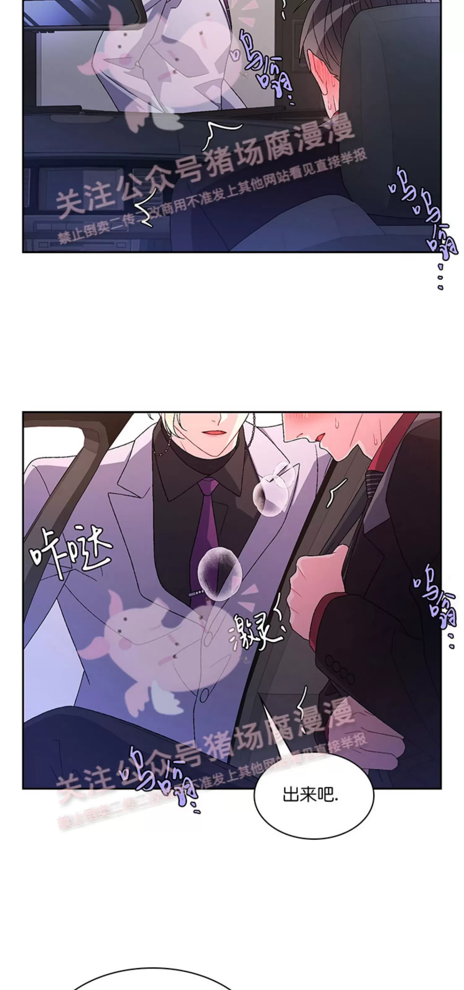 《Arthur/亚瑟》漫画最新章节第58话免费下拉式在线观看章节第【54】张图片