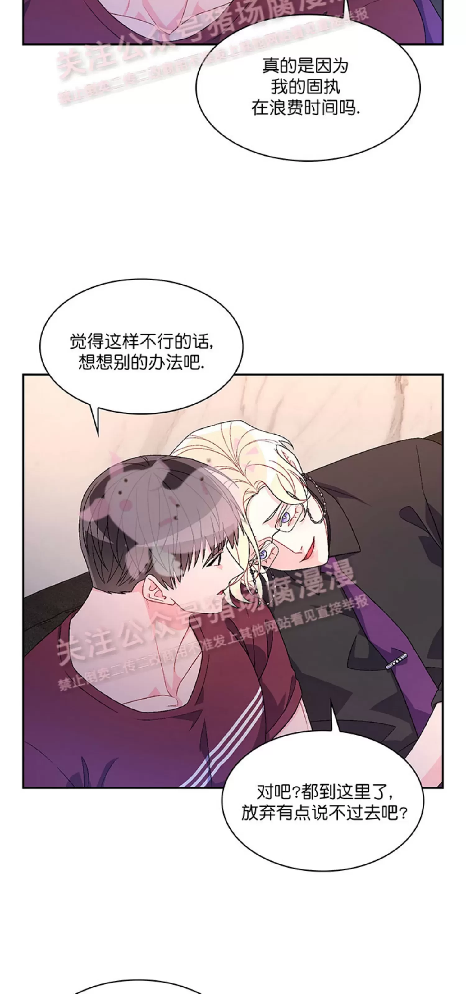 《Arthur/亚瑟》漫画最新章节第58话免费下拉式在线观看章节第【31】张图片