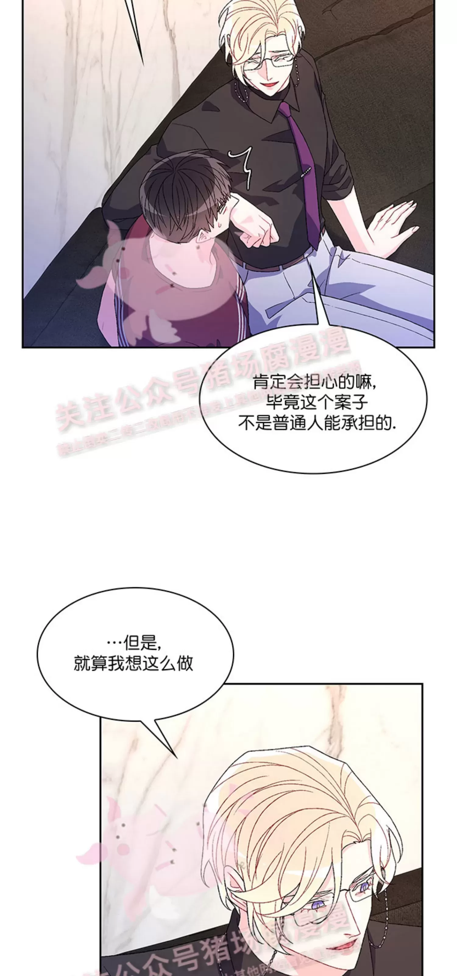 《Arthur/亚瑟》漫画最新章节第58话免费下拉式在线观看章节第【19】张图片