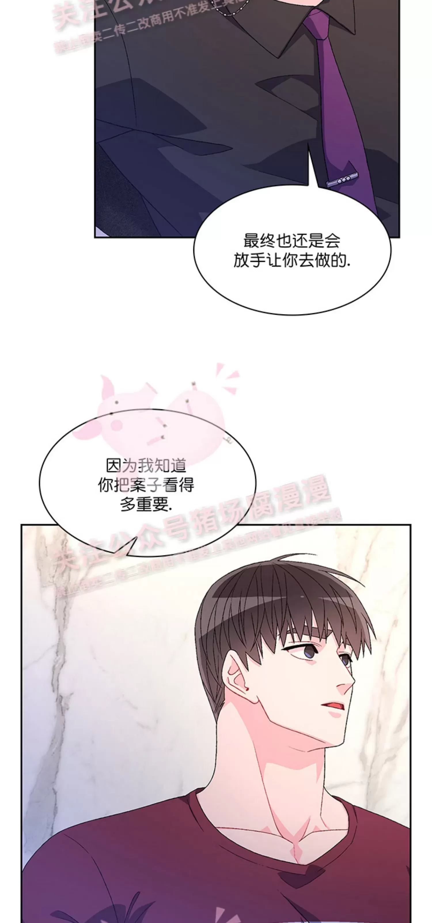 《Arthur/亚瑟》漫画最新章节第58话免费下拉式在线观看章节第【20】张图片