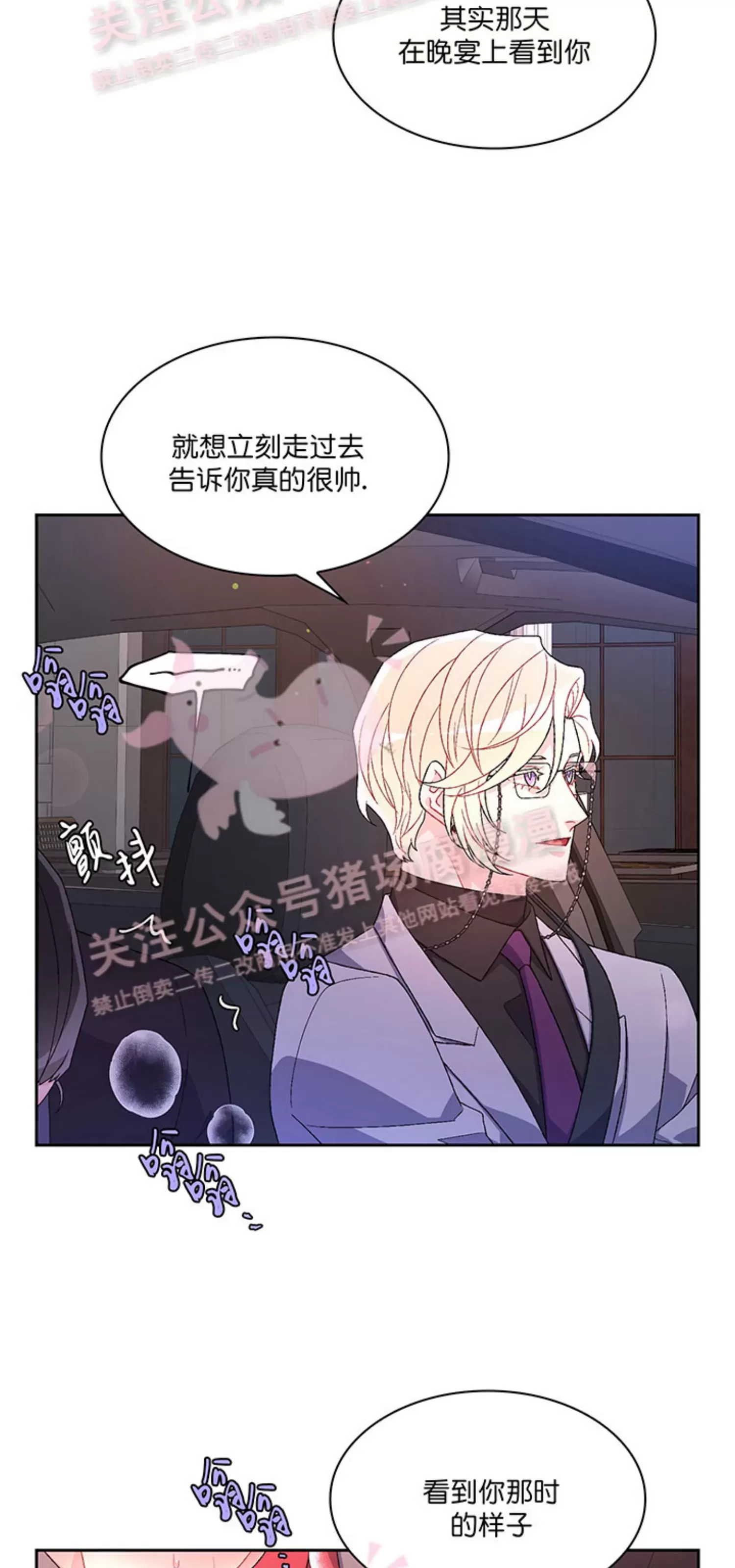 《Arthur/亚瑟》漫画最新章节第58话免费下拉式在线观看章节第【49】张图片