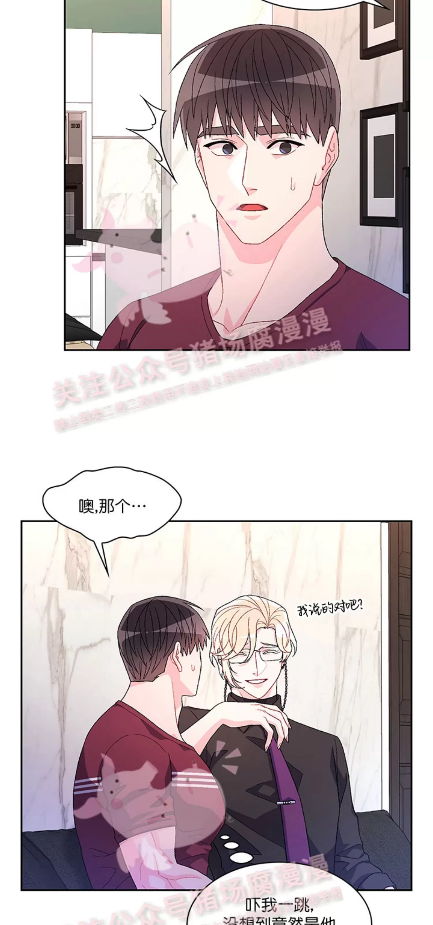 《Arthur/亚瑟》漫画最新章节第58话免费下拉式在线观看章节第【13】张图片