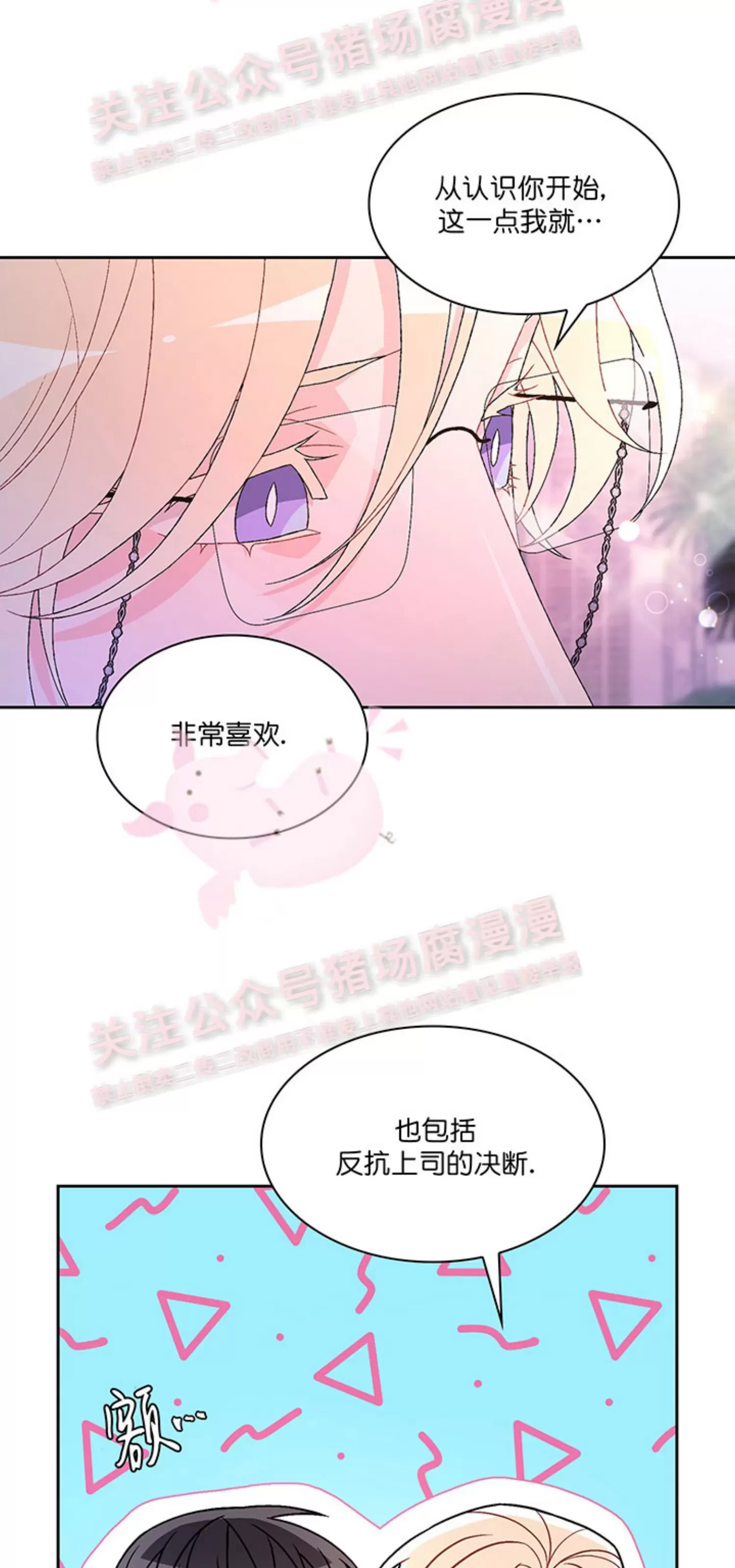 《Arthur/亚瑟》漫画最新章节第58话免费下拉式在线观看章节第【22】张图片