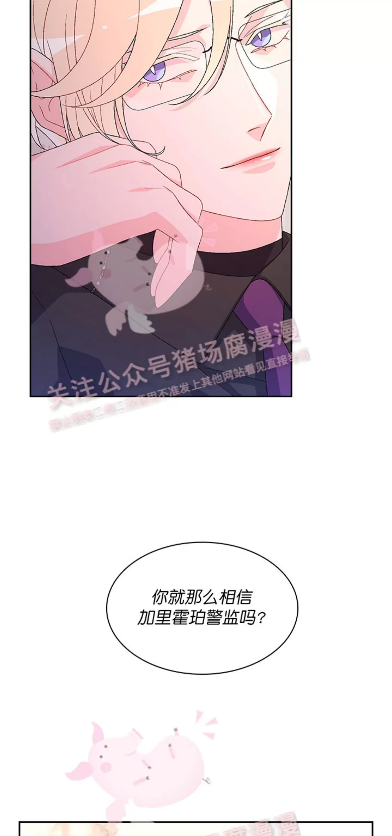 《Arthur/亚瑟》漫画最新章节第58话免费下拉式在线观看章节第【16】张图片