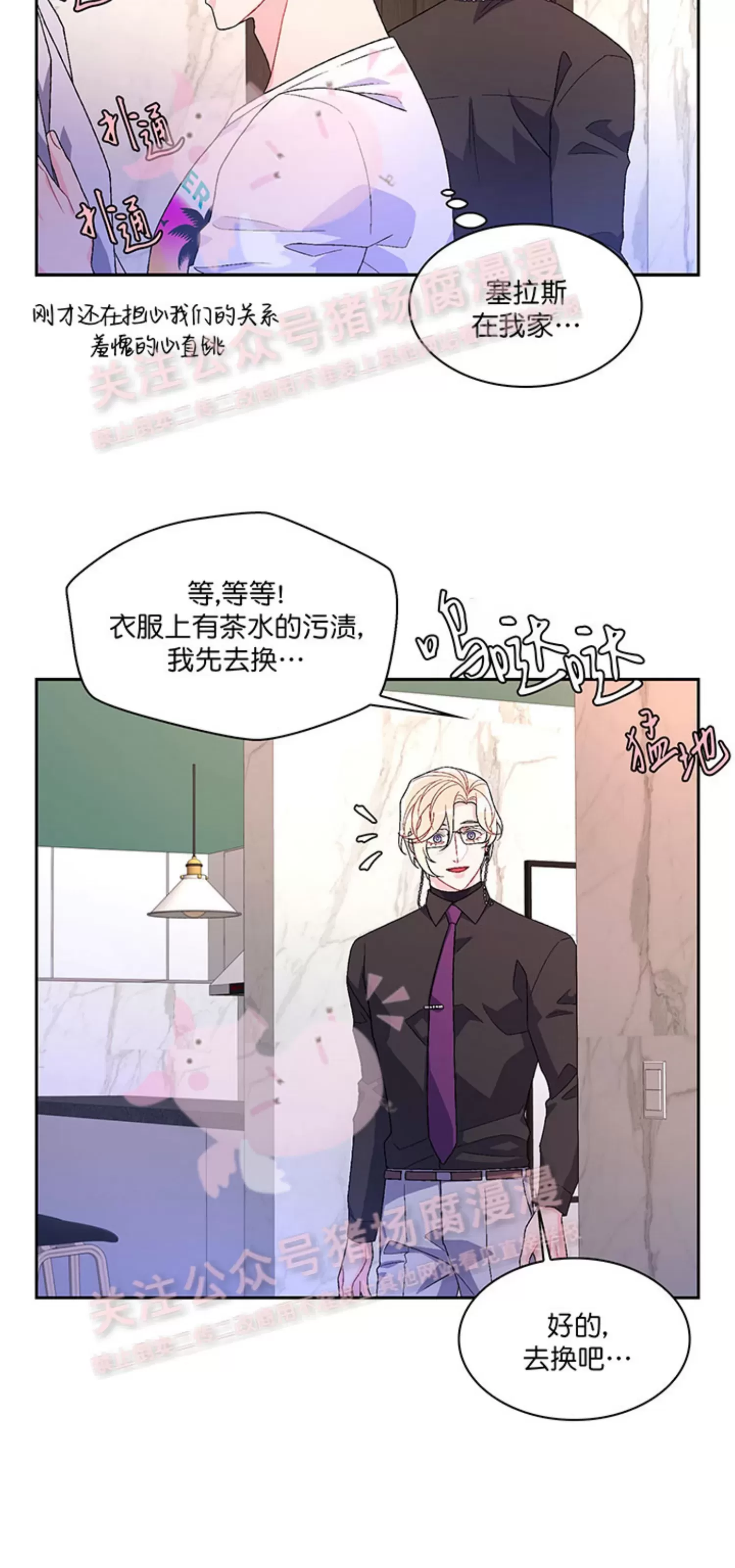 《Arthur/亚瑟》漫画最新章节第58话免费下拉式在线观看章节第【4】张图片