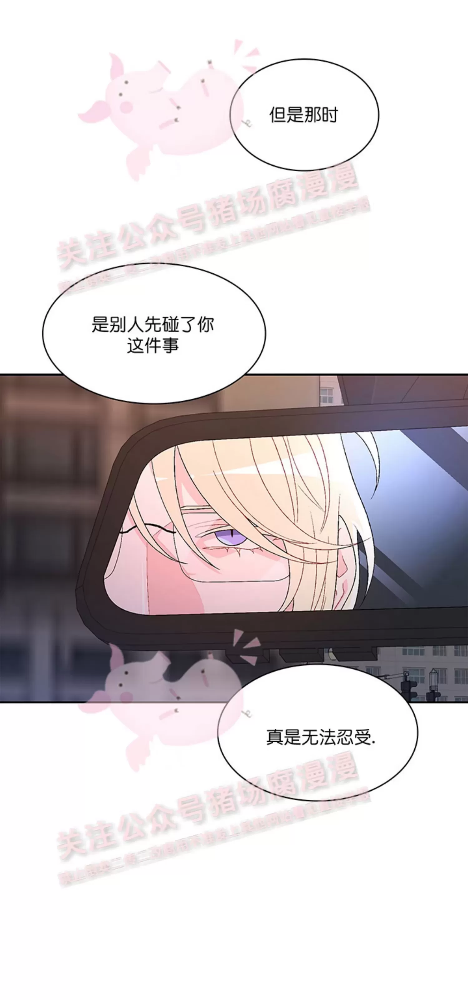 《Arthur/亚瑟》漫画最新章节第58话免费下拉式在线观看章节第【51】张图片