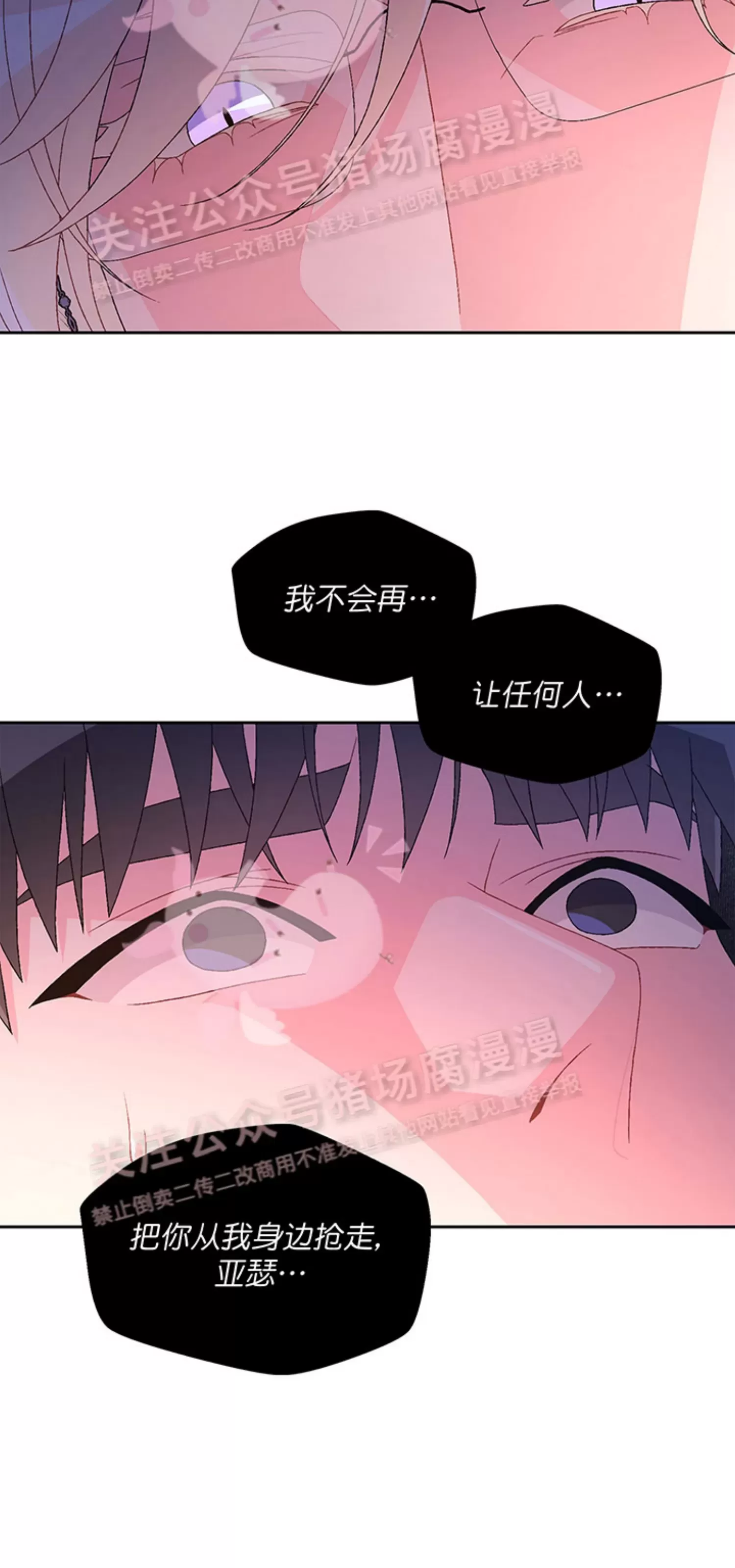 《Arthur/亚瑟》漫画最新章节第58话免费下拉式在线观看章节第【41】张图片