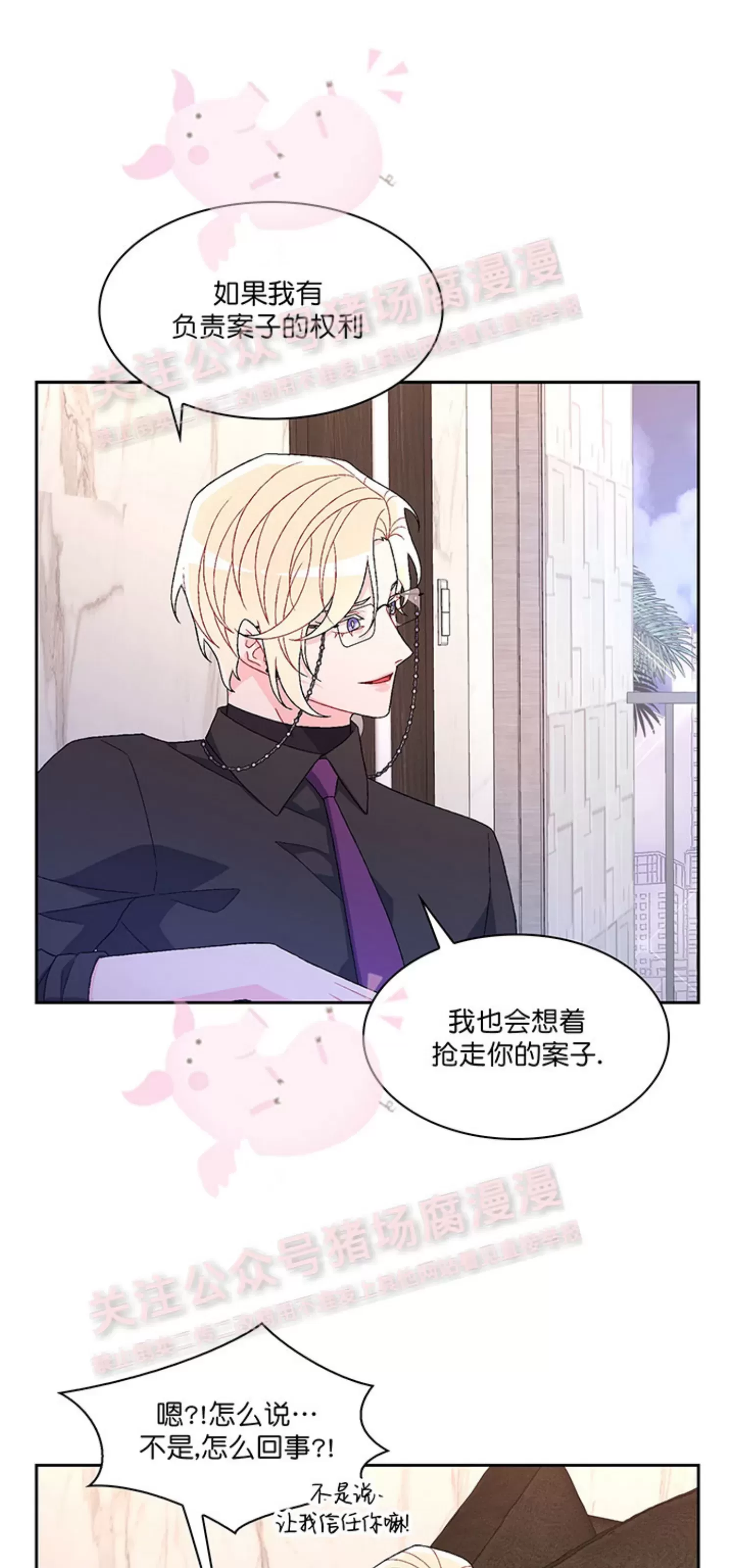 《Arthur/亚瑟》漫画最新章节第58话免费下拉式在线观看章节第【18】张图片