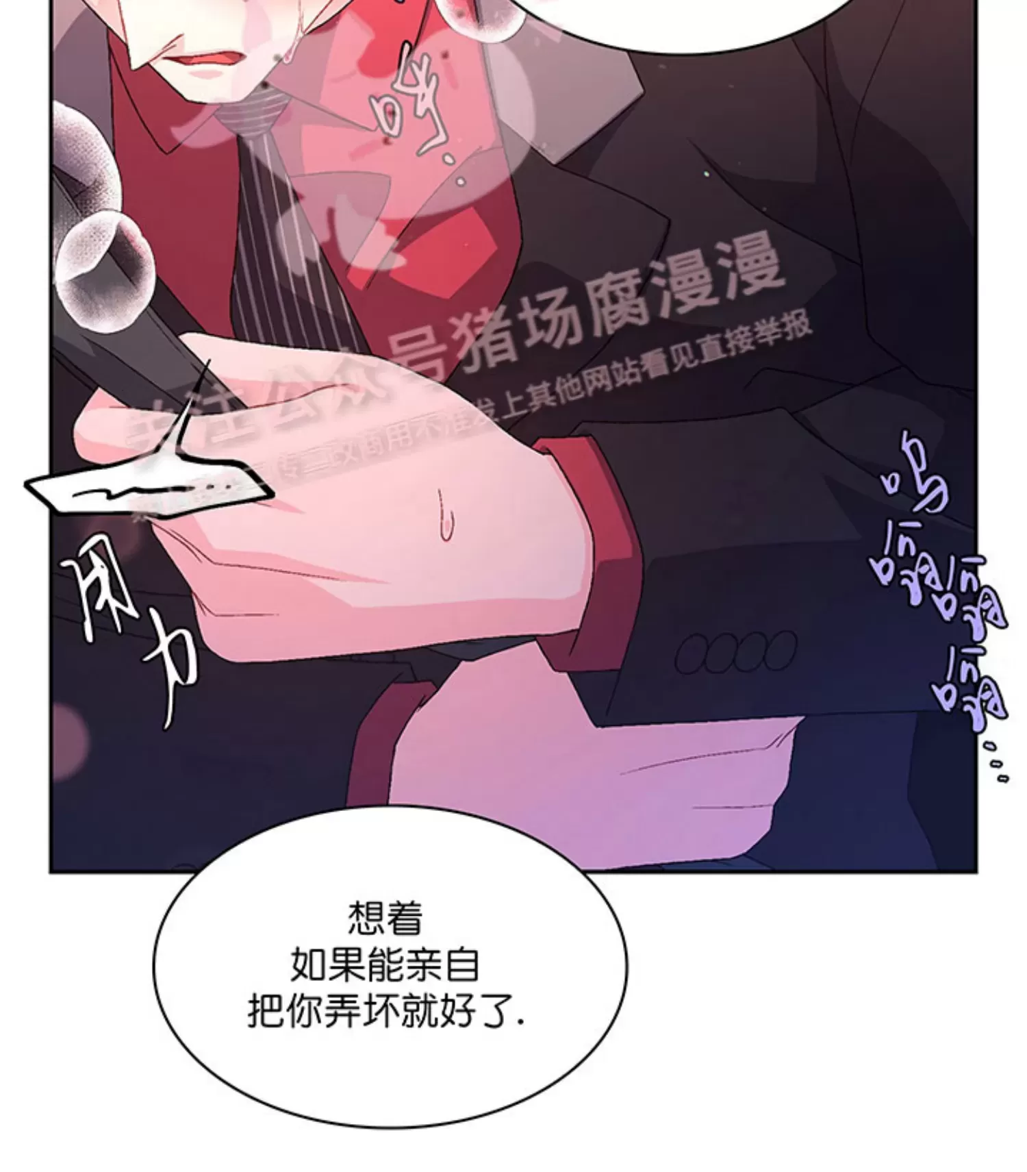 《Arthur/亚瑟》漫画最新章节第58话免费下拉式在线观看章节第【50】张图片