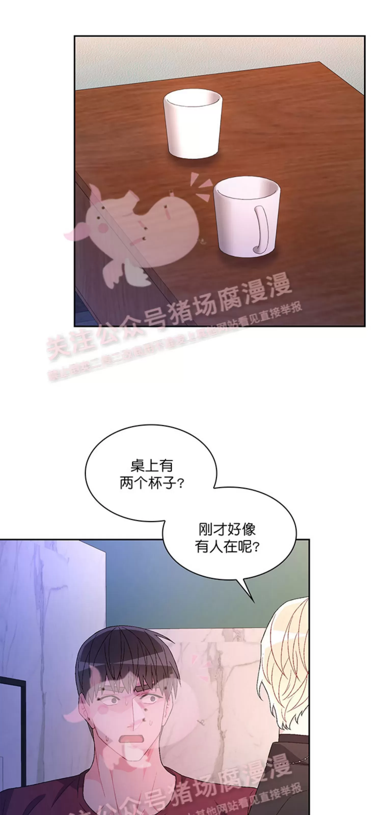 《Arthur/亚瑟》漫画最新章节第58话免费下拉式在线观看章节第【5】张图片