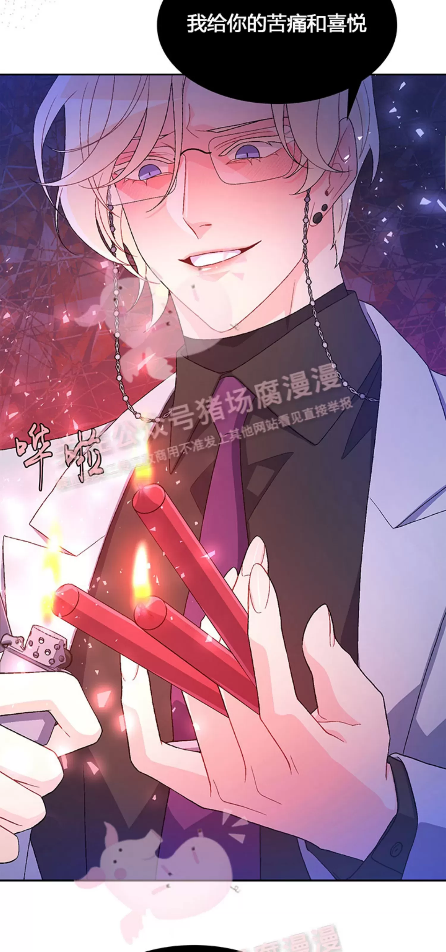 《Arthur/亚瑟》漫画最新章节第59话免费下拉式在线观看章节第【44】张图片