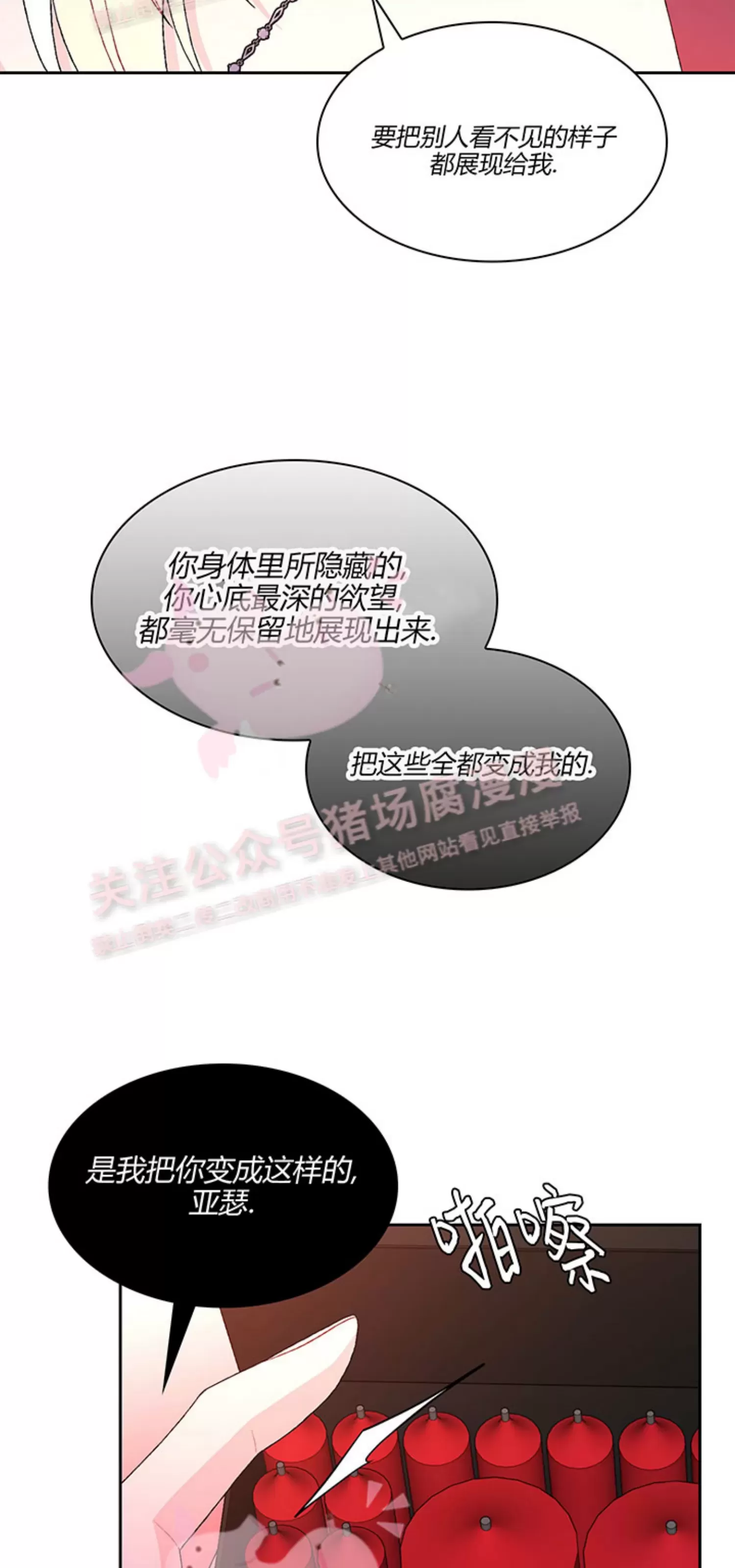 《Arthur/亚瑟》漫画最新章节第59话免费下拉式在线观看章节第【41】张图片