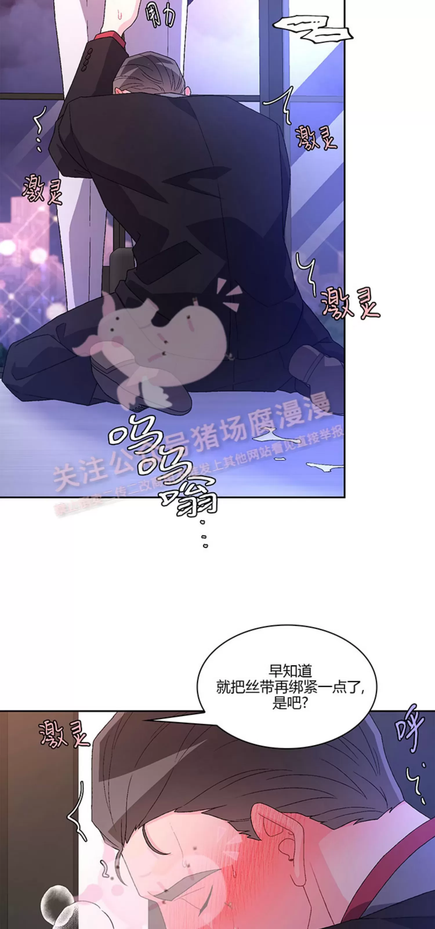 《Arthur/亚瑟》漫画最新章节第59话免费下拉式在线观看章节第【11】张图片