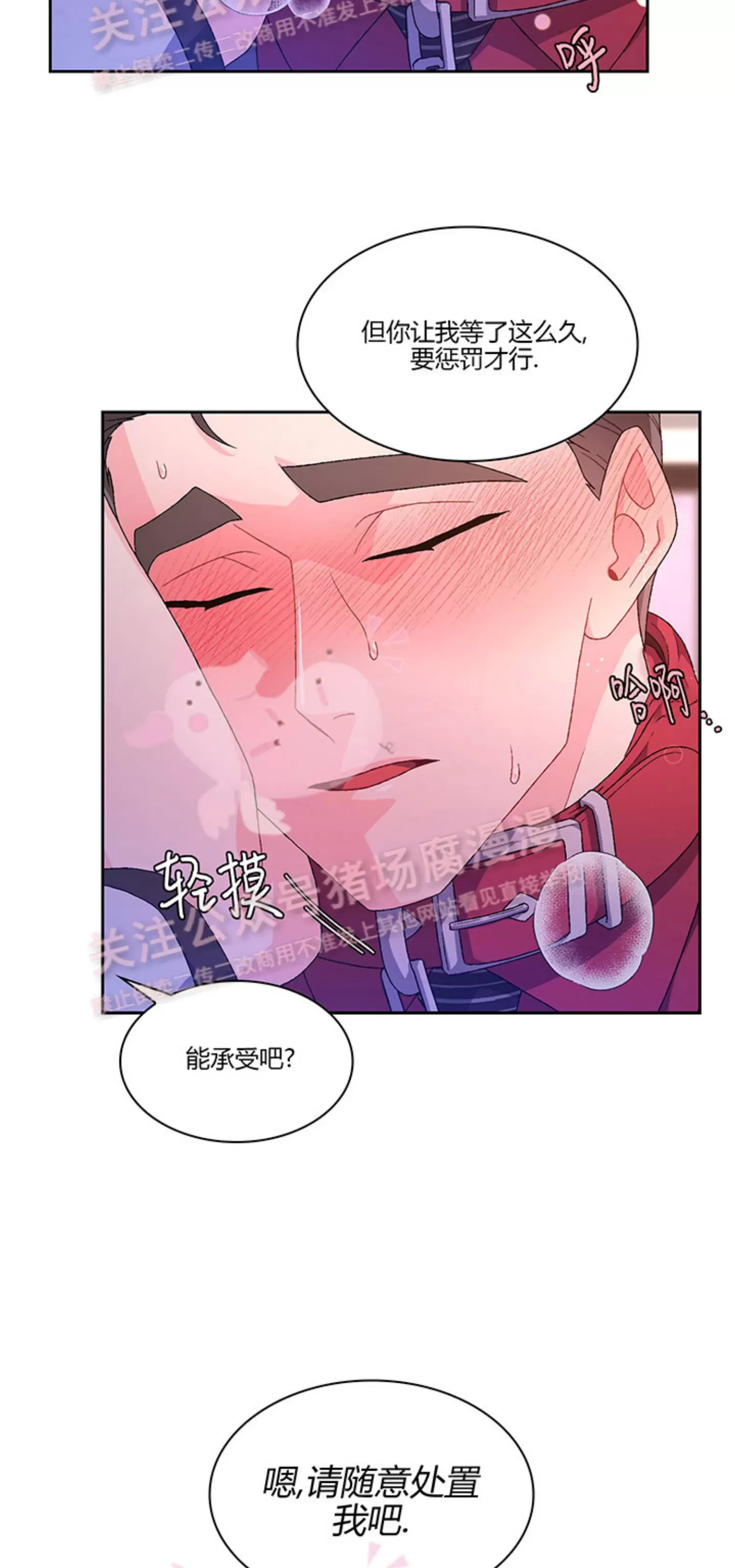 《Arthur/亚瑟》漫画最新章节第59话免费下拉式在线观看章节第【22】张图片