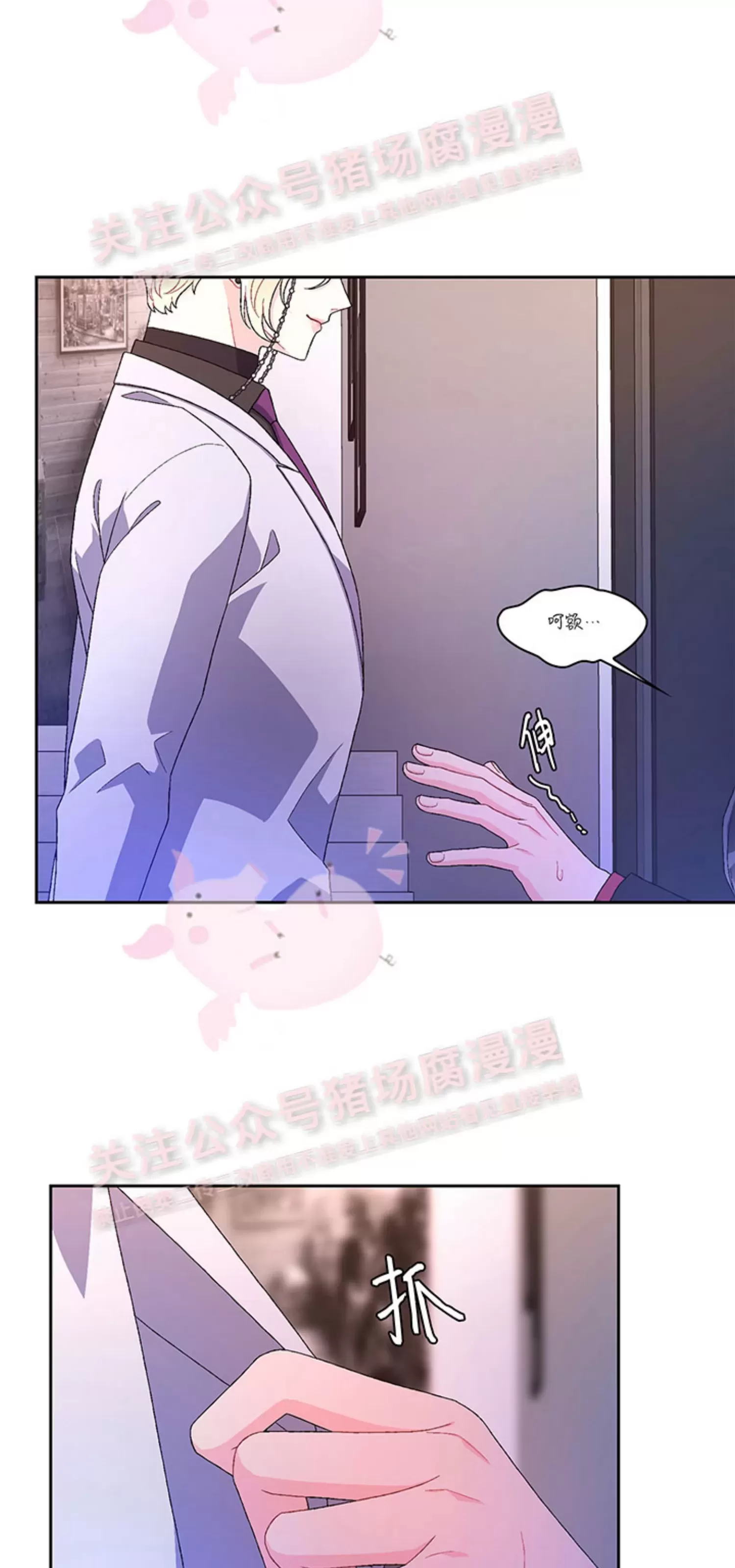 《Arthur/亚瑟》漫画最新章节第59话免费下拉式在线观看章节第【9】张图片