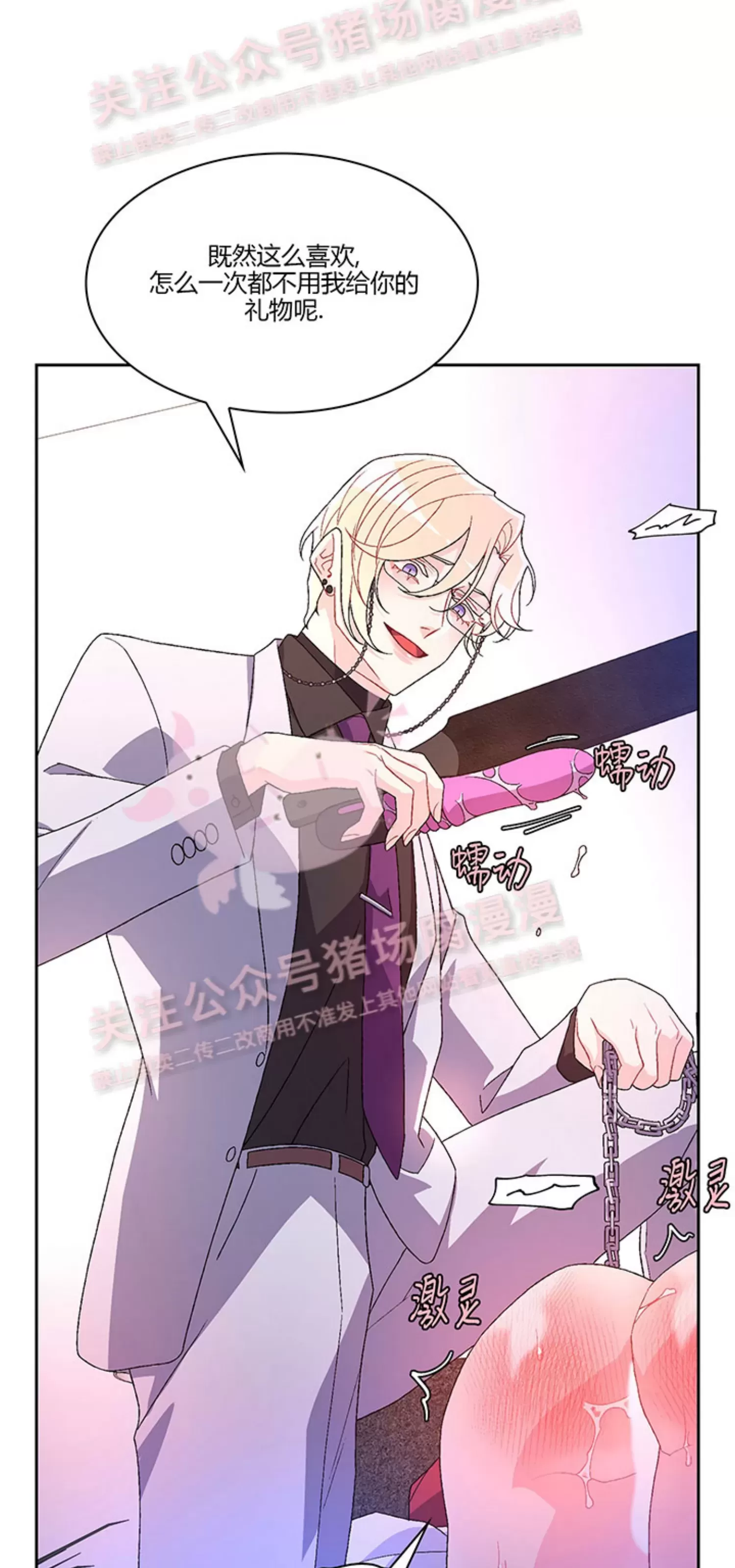 《Arthur/亚瑟》漫画最新章节第59话免费下拉式在线观看章节第【32】张图片