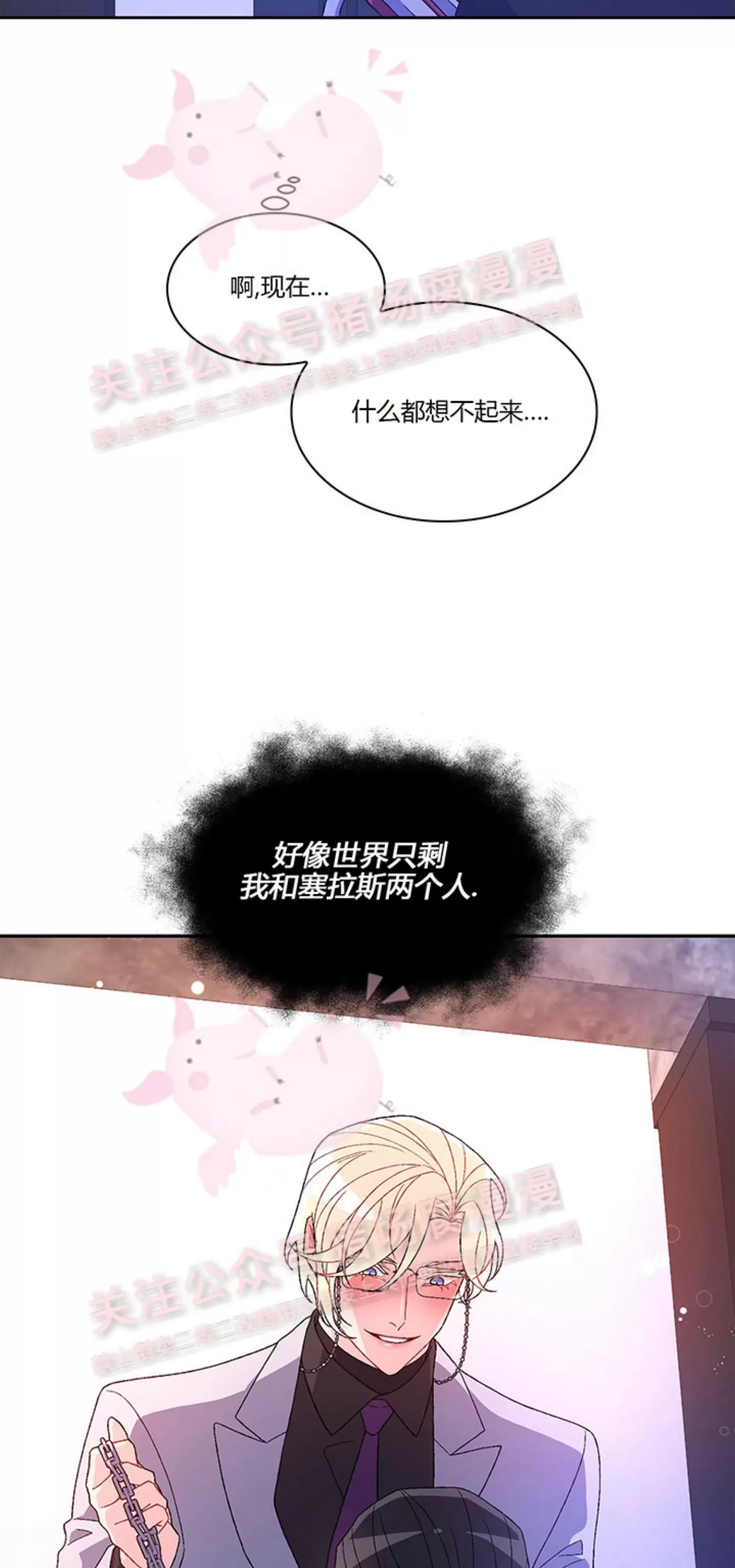 《Arthur/亚瑟》漫画最新章节第59话免费下拉式在线观看章节第【20】张图片