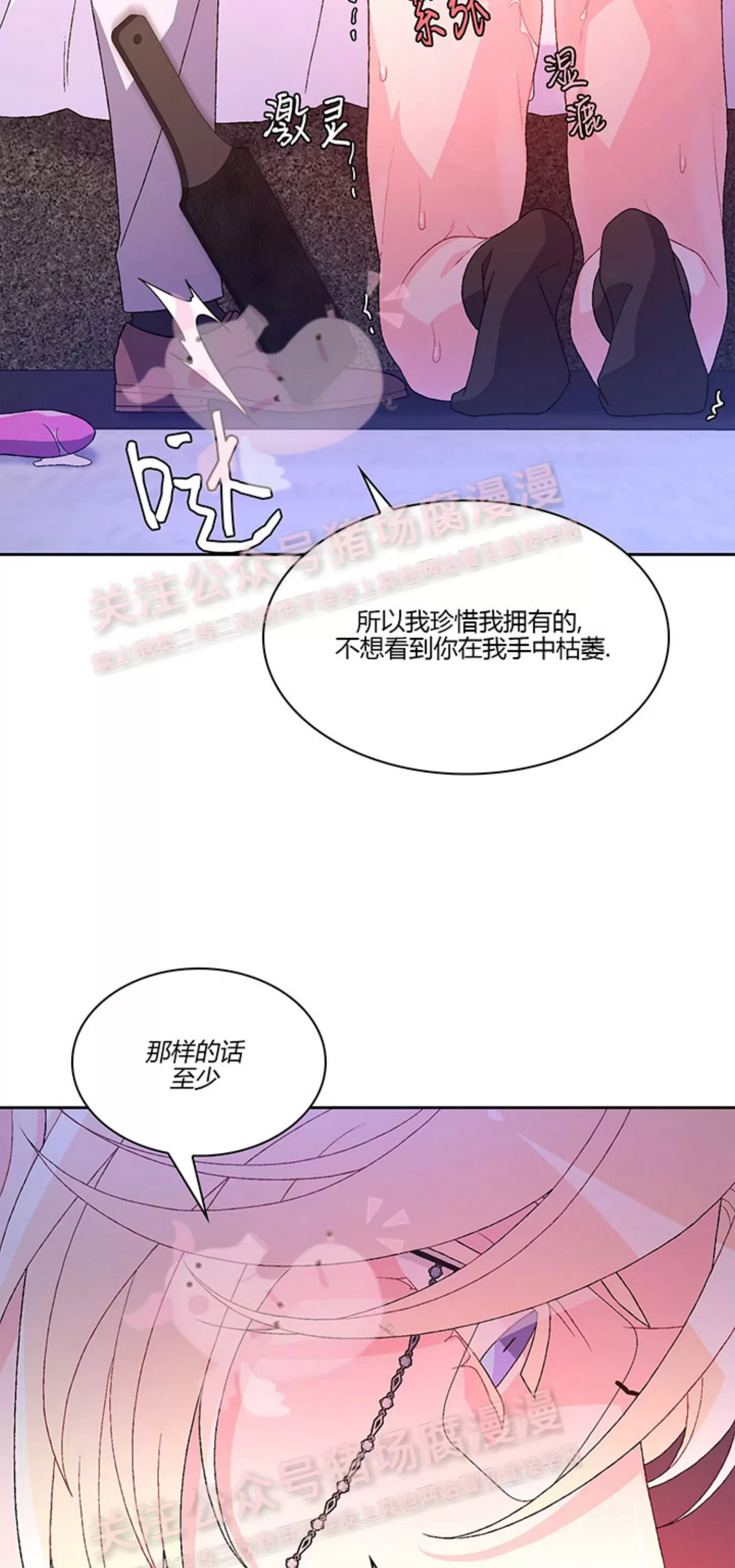 《Arthur/亚瑟》漫画最新章节第59话免费下拉式在线观看章节第【40】张图片