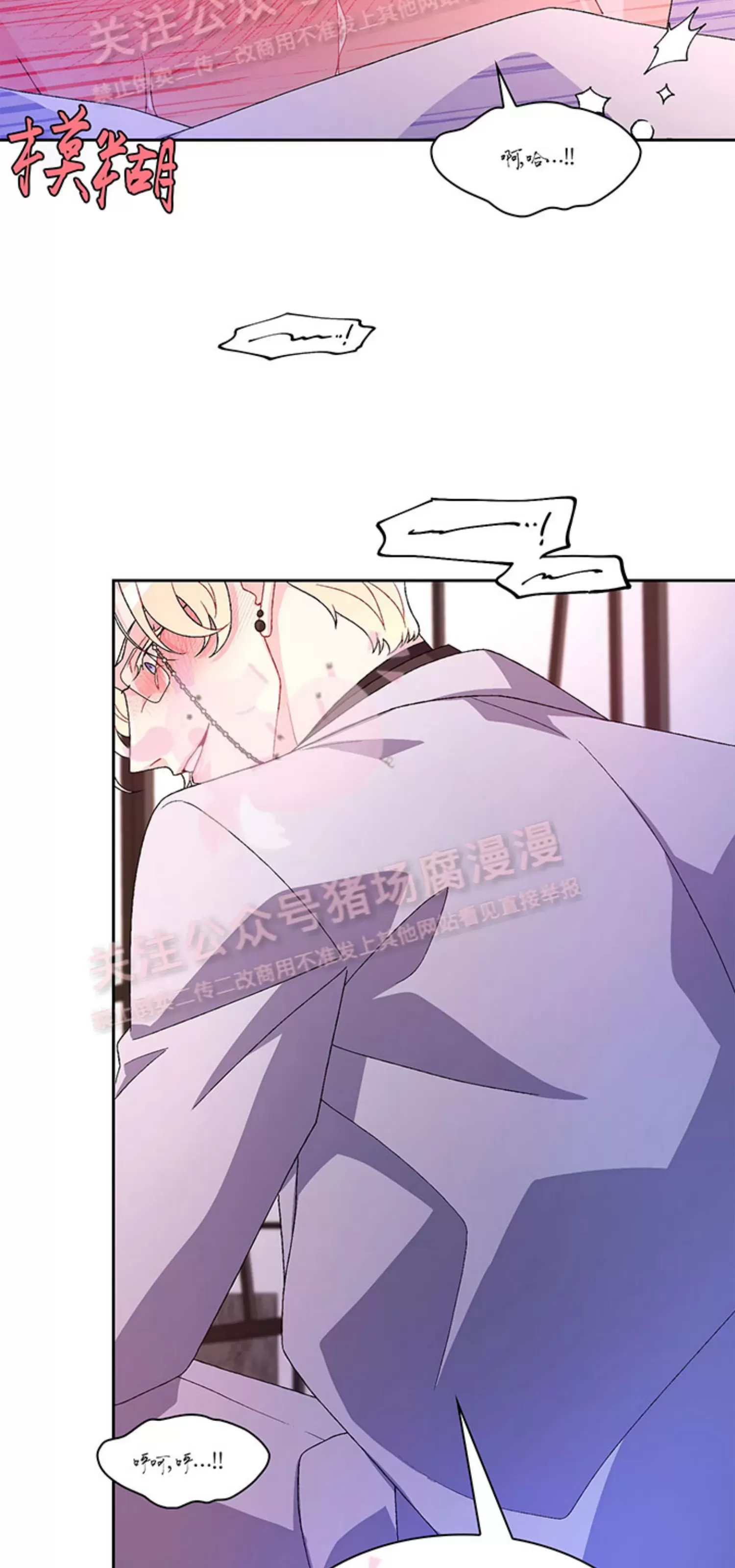 《Arthur/亚瑟》漫画最新章节第59话免费下拉式在线观看章节第【38】张图片