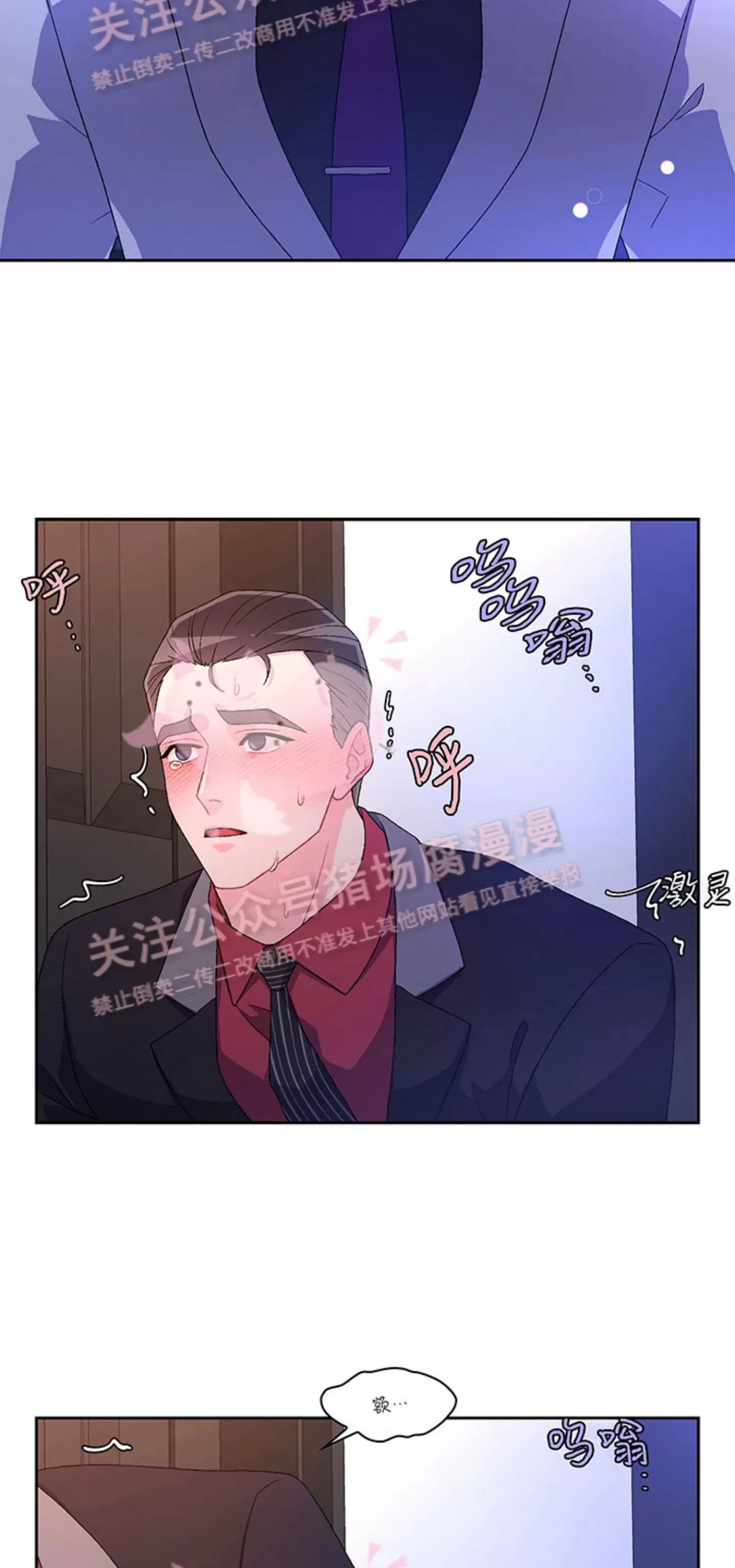 《Arthur/亚瑟》漫画最新章节第59话免费下拉式在线观看章节第【6】张图片