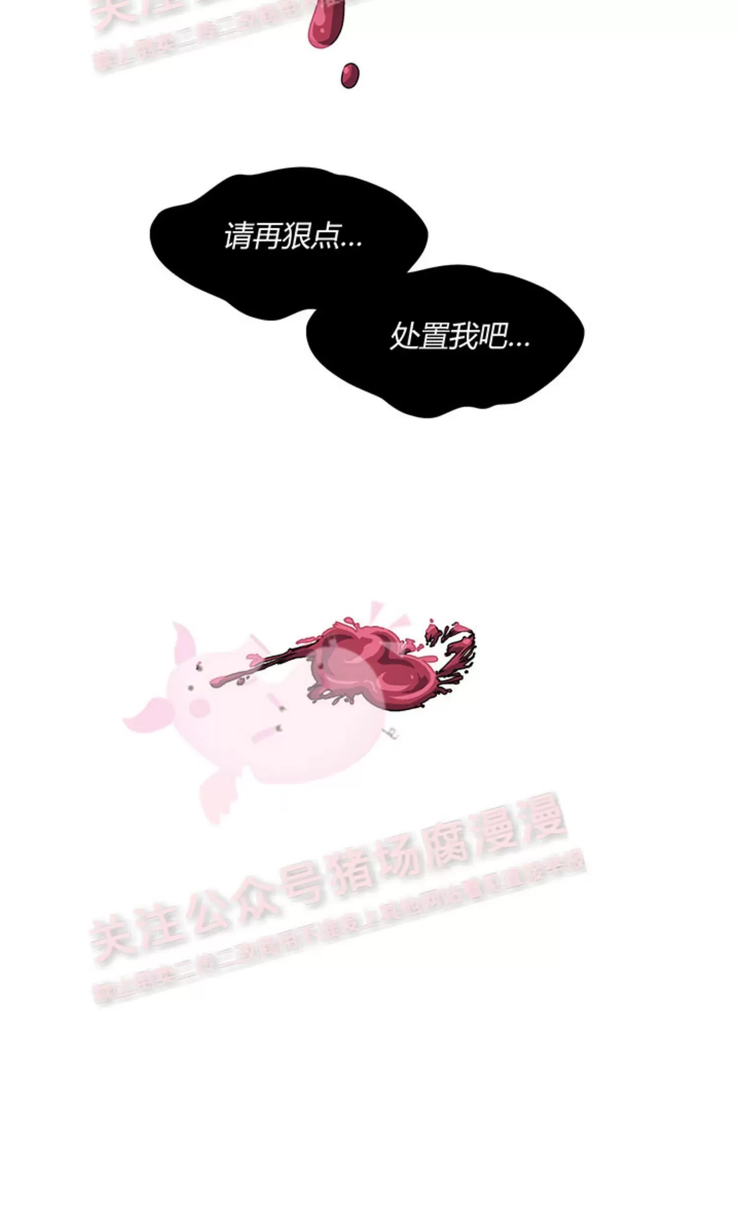 《Arthur/亚瑟》漫画最新章节第59话免费下拉式在线观看章节第【59】张图片