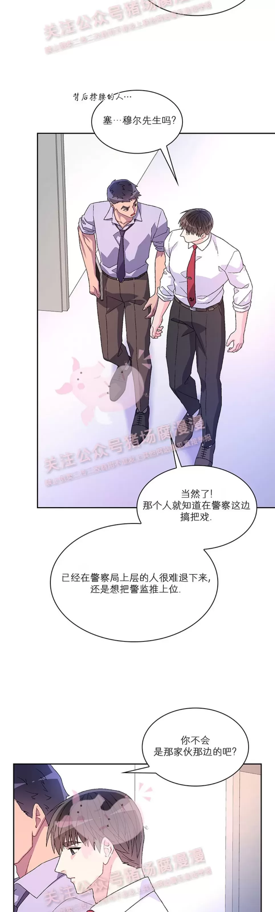 《Arthur/亚瑟》漫画最新章节第61话免费下拉式在线观看章节第【33】张图片