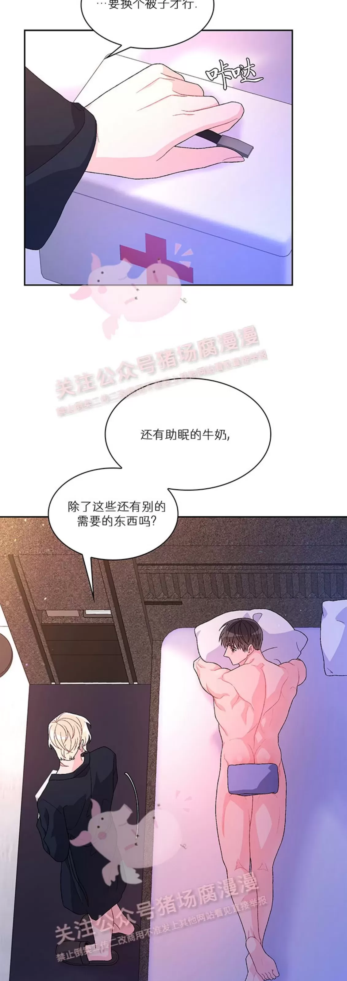 《Arthur/亚瑟》漫画最新章节第61话免费下拉式在线观看章节第【8】张图片