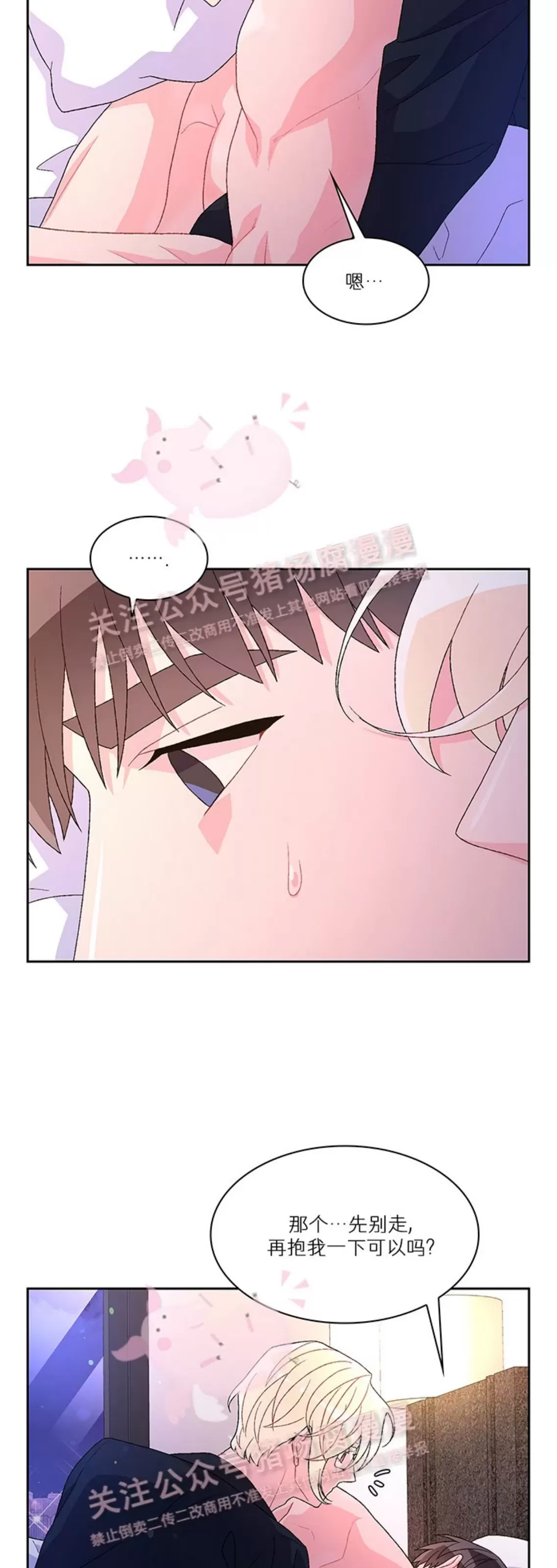 《Arthur/亚瑟》漫画最新章节第61话免费下拉式在线观看章节第【23】张图片