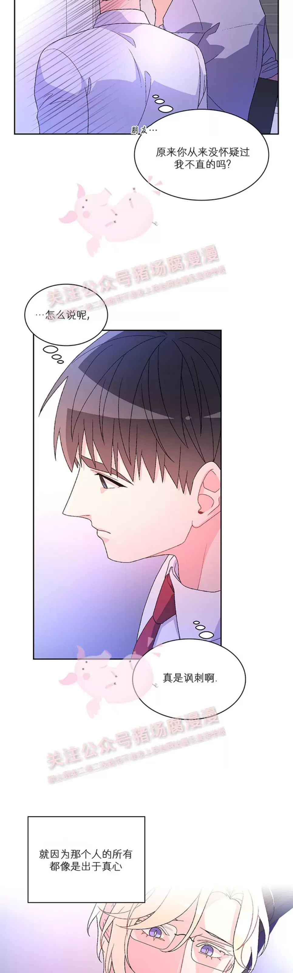 《Arthur/亚瑟》漫画最新章节第61话免费下拉式在线观看章节第【37】张图片