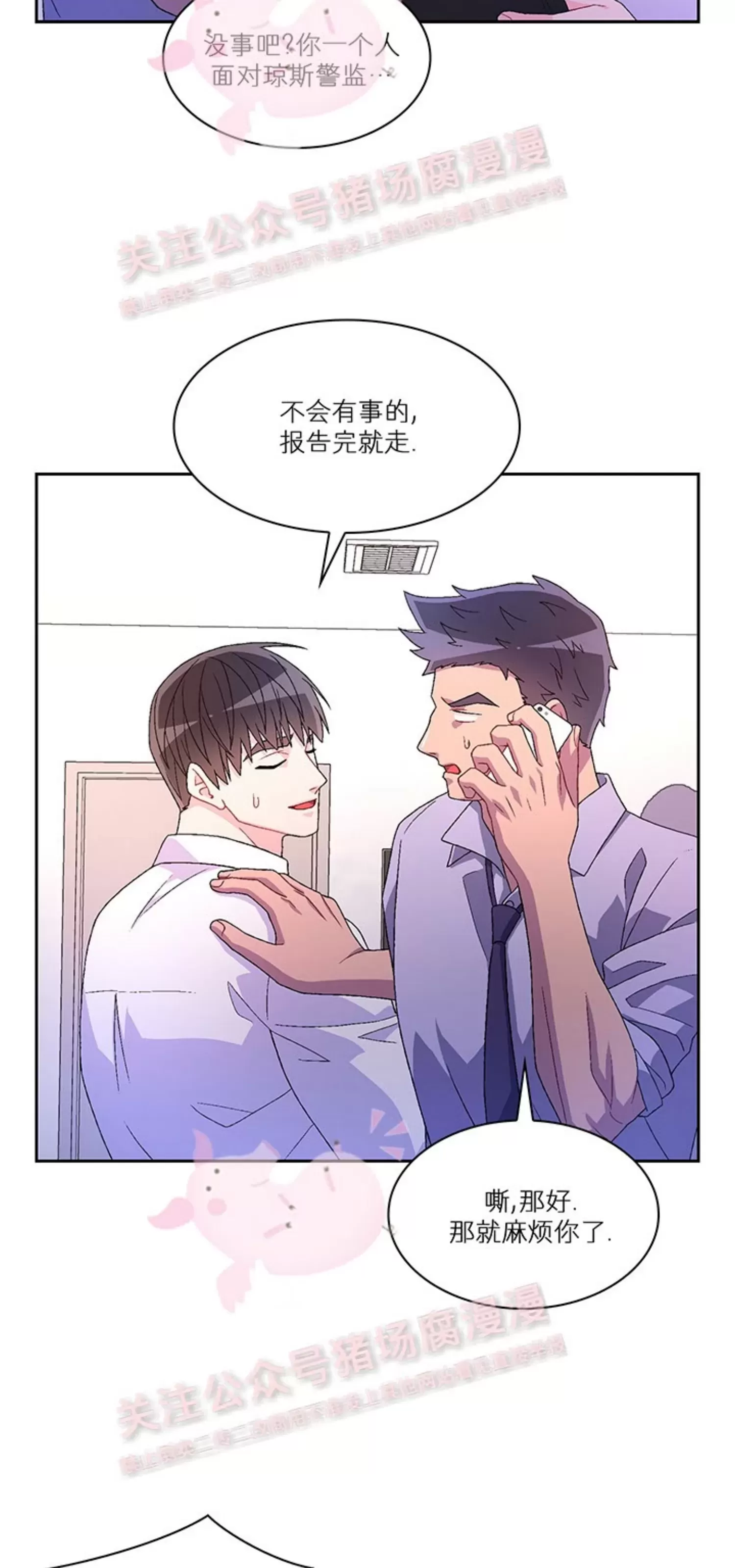 《Arthur/亚瑟》漫画最新章节第61话免费下拉式在线观看章节第【44】张图片