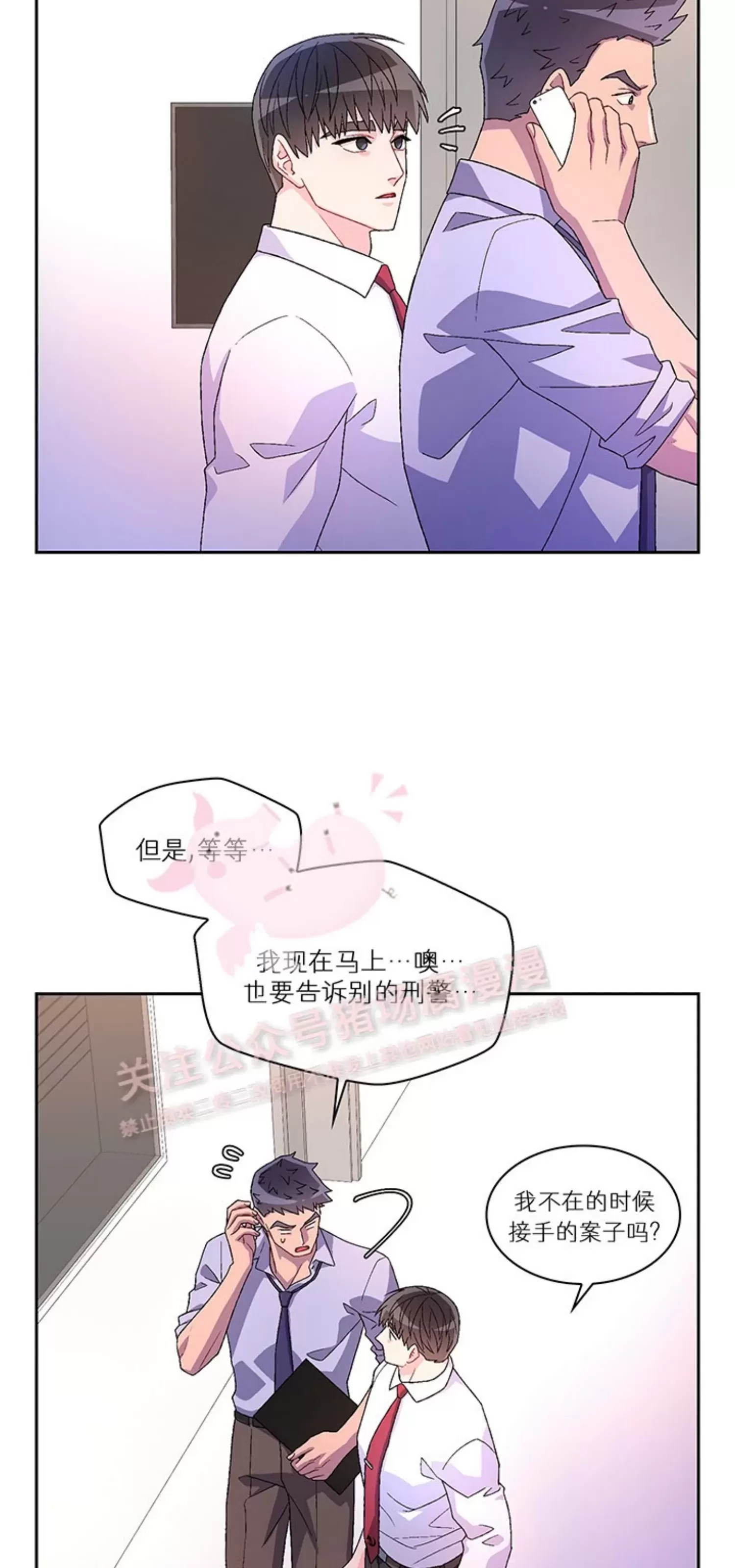 《Arthur/亚瑟》漫画最新章节第61话免费下拉式在线观看章节第【42】张图片