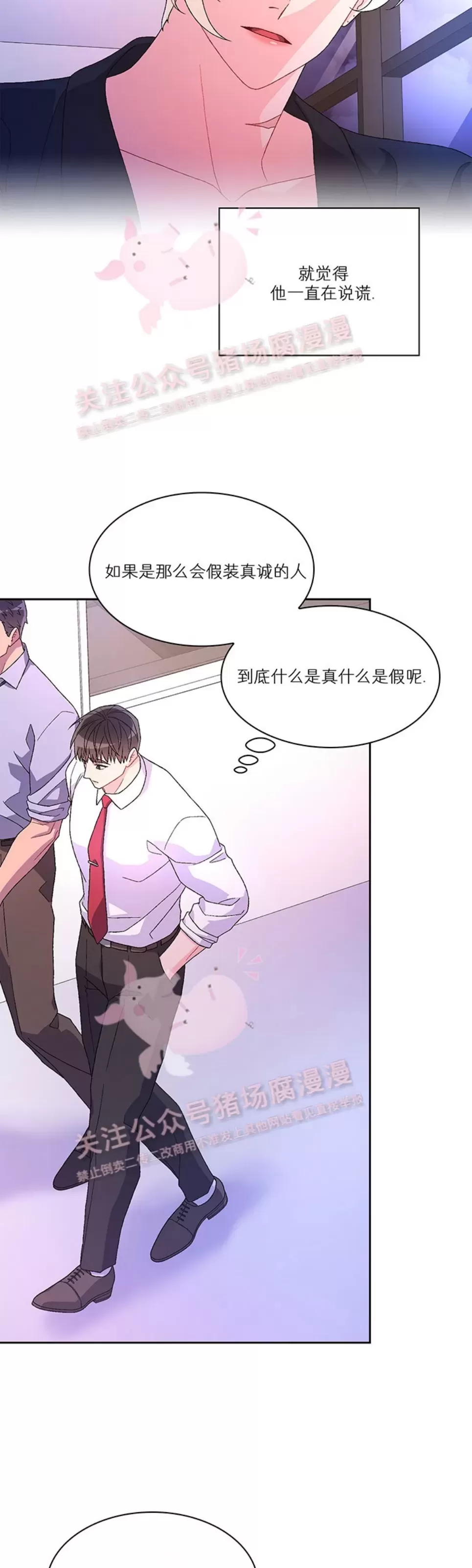 《Arthur/亚瑟》漫画最新章节第61话免费下拉式在线观看章节第【38】张图片