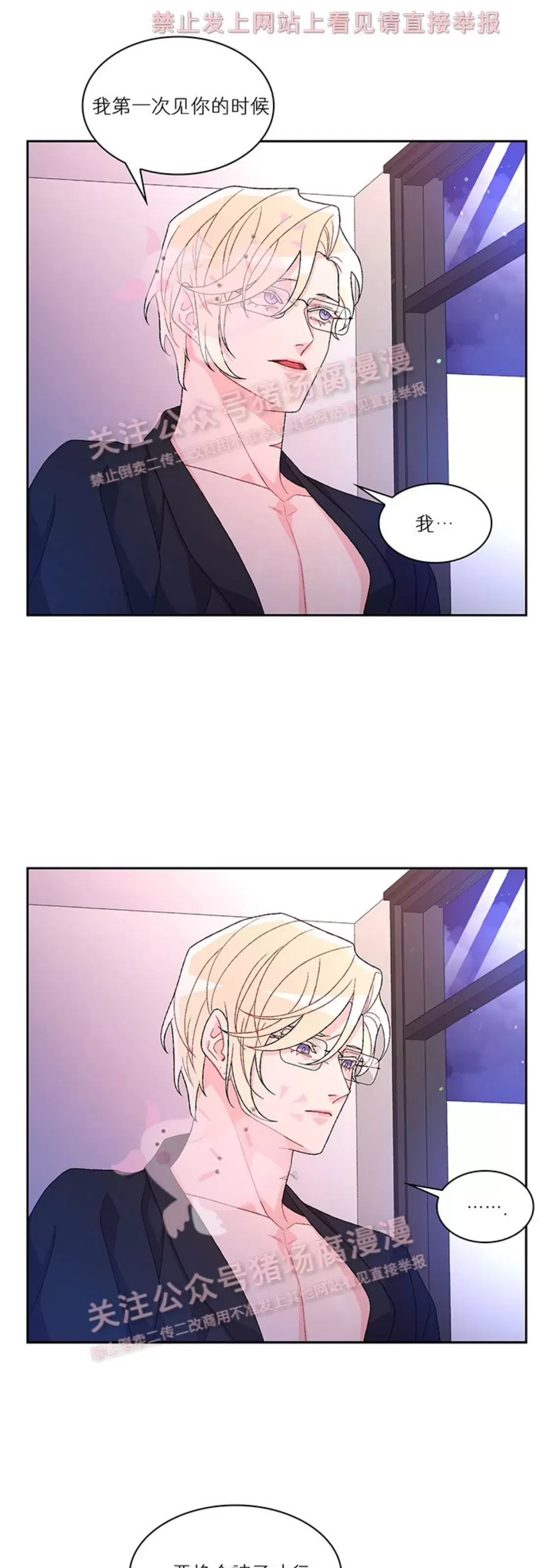 《Arthur/亚瑟》漫画最新章节第61话免费下拉式在线观看章节第【7】张图片