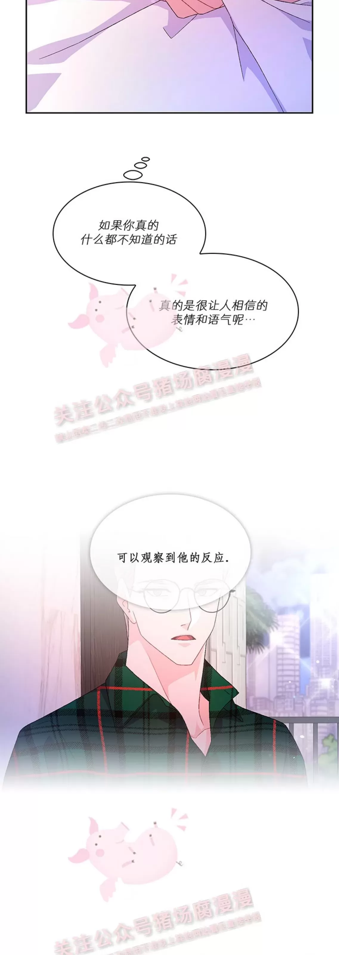 《Arthur/亚瑟》漫画最新章节第61话免费下拉式在线观看章节第【28】张图片