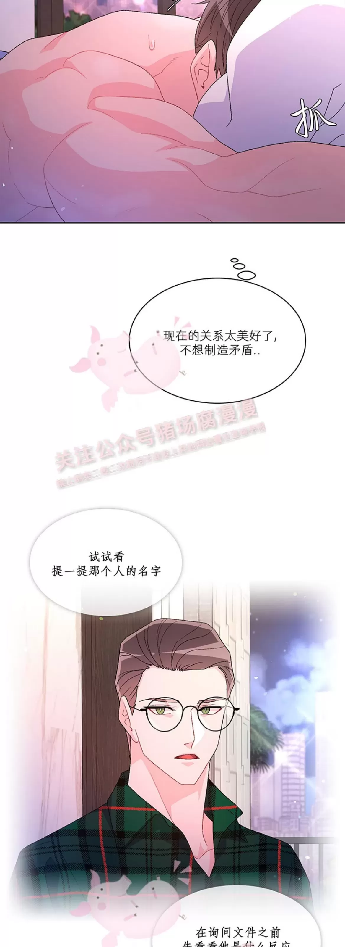 《Arthur/亚瑟》漫画最新章节第61话免费下拉式在线观看章节第【17】张图片