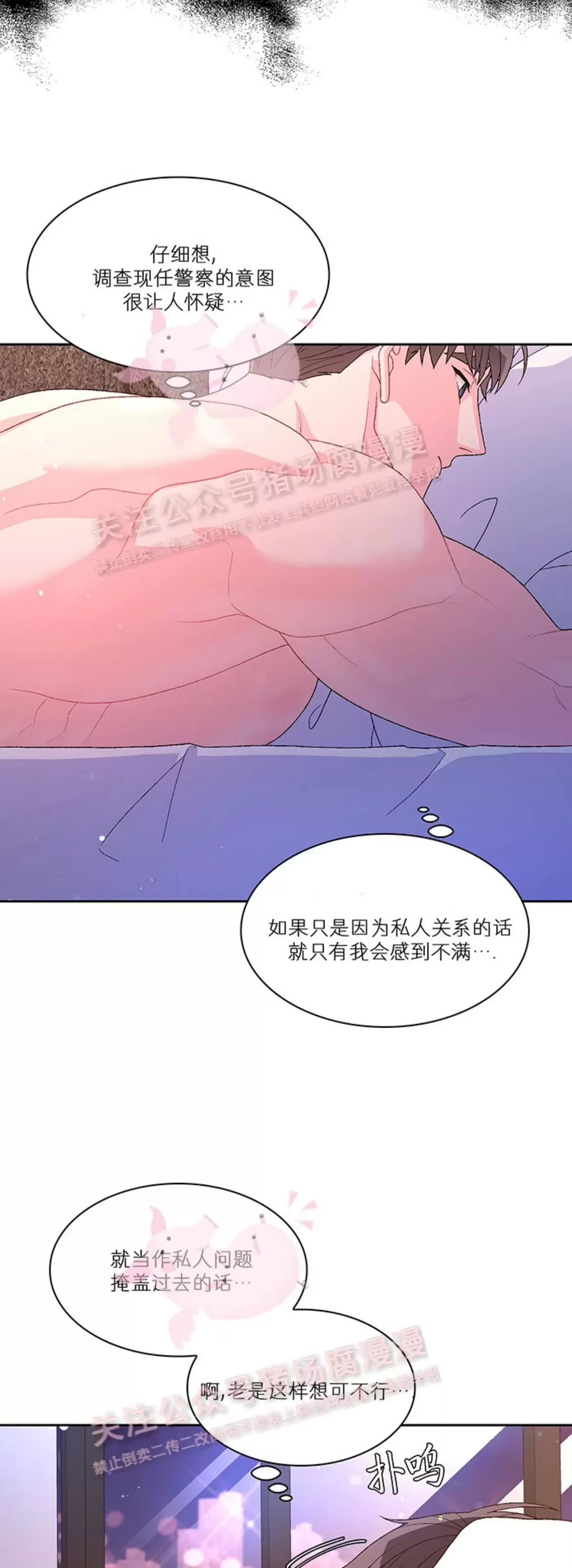 《Arthur/亚瑟》漫画最新章节第61话免费下拉式在线观看章节第【16】张图片